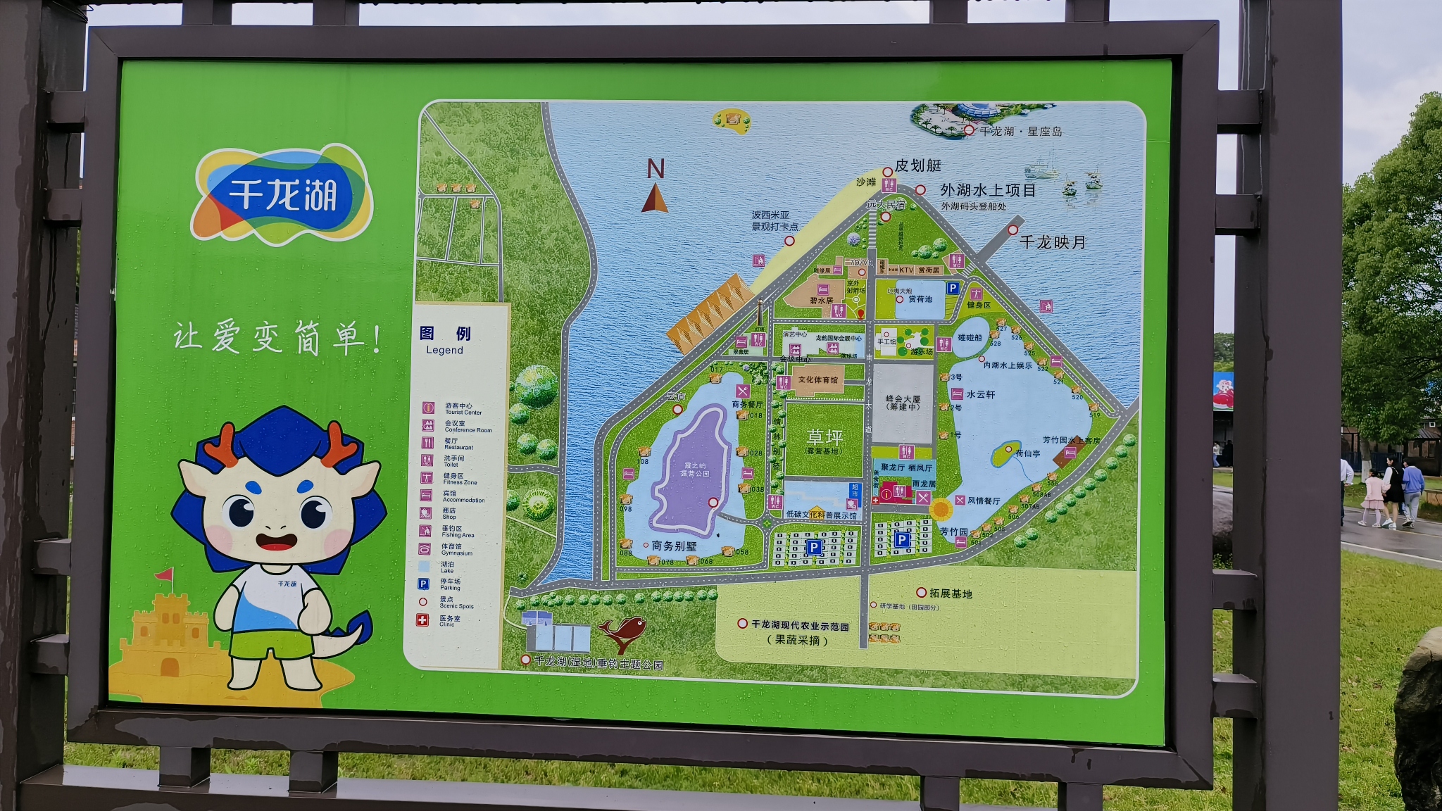 千龙湖生态旅游度假区旅行图片 1
