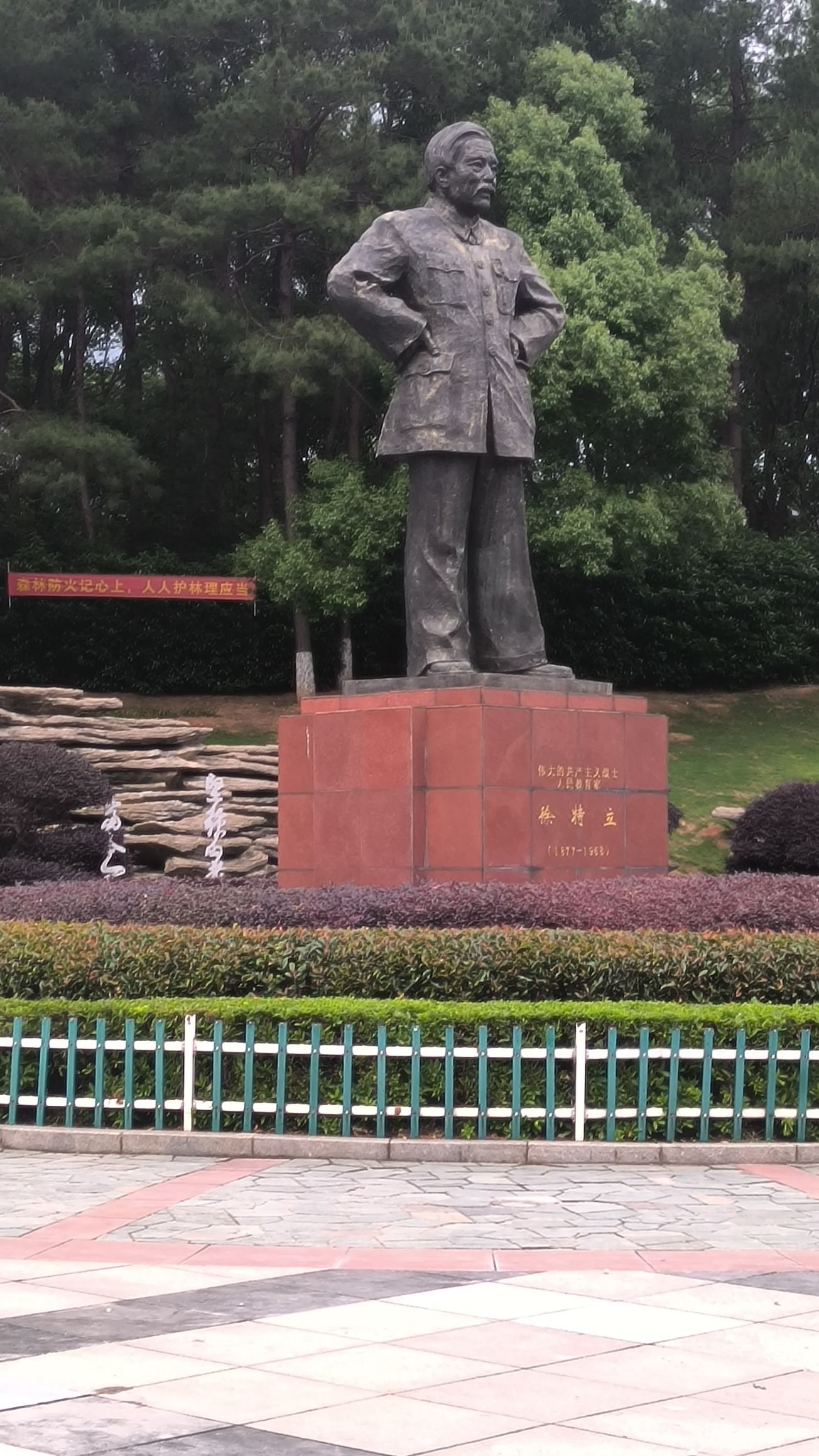 长沙徐特立公园旅行图片 1