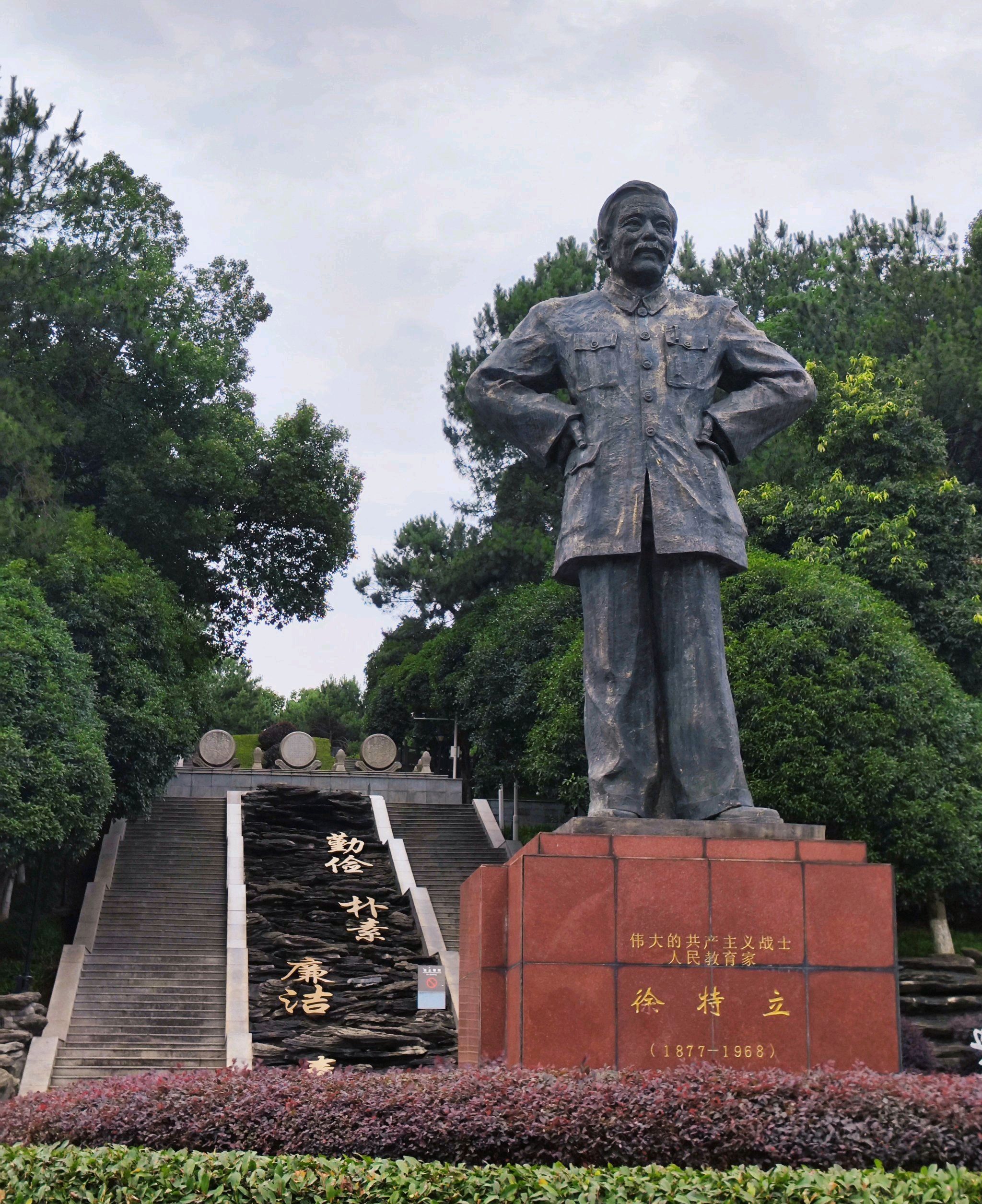 长沙徐特立公园旅行图片 3