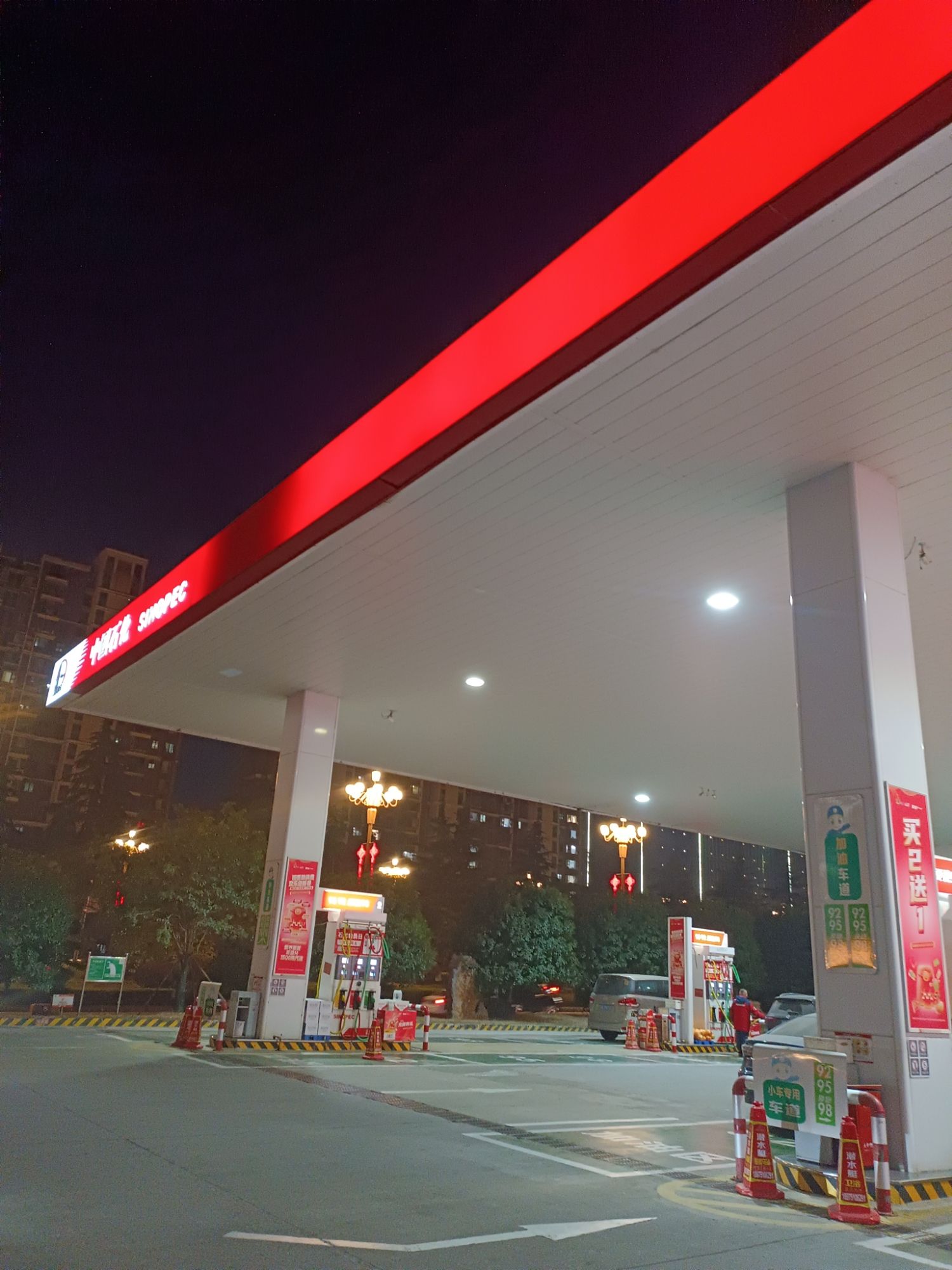 中国石化金星加油站