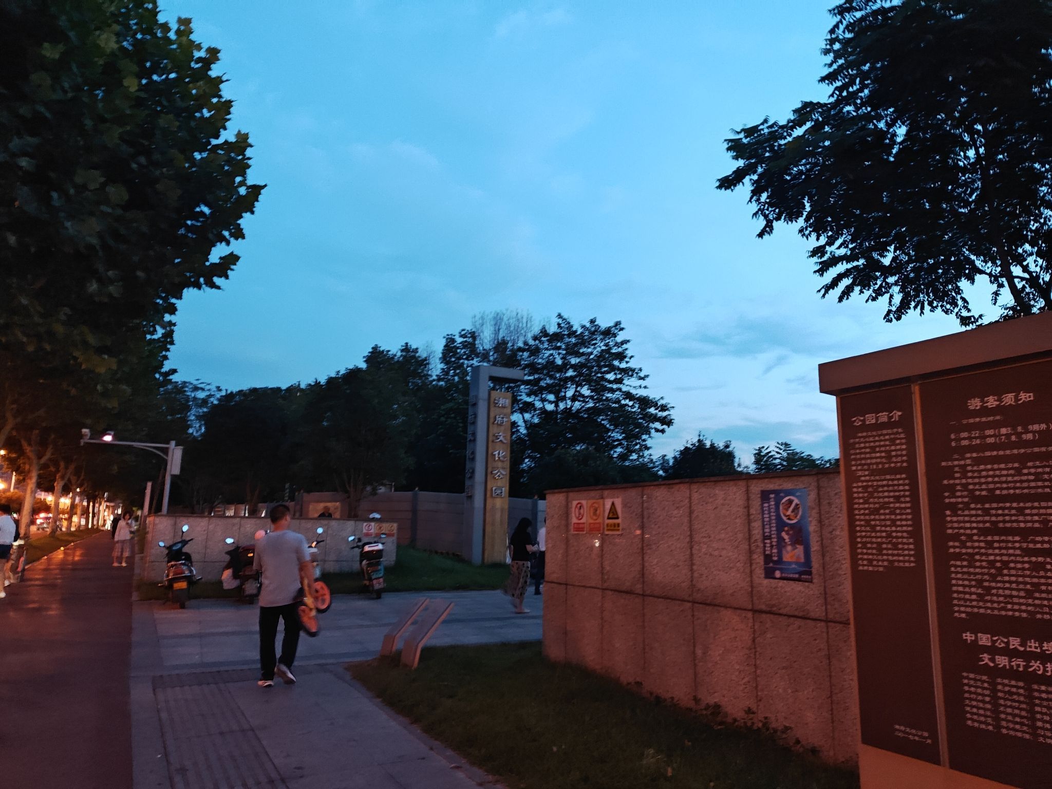 湘府文化公园旅行图片 1