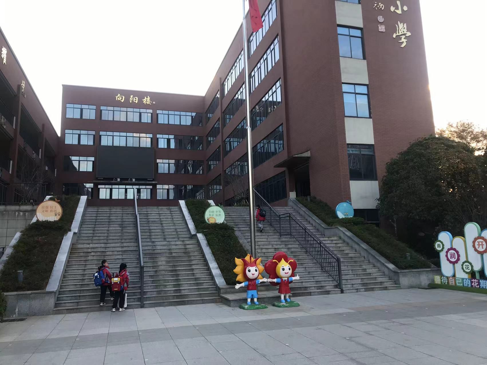 长沙市雨花区雨花实验小学