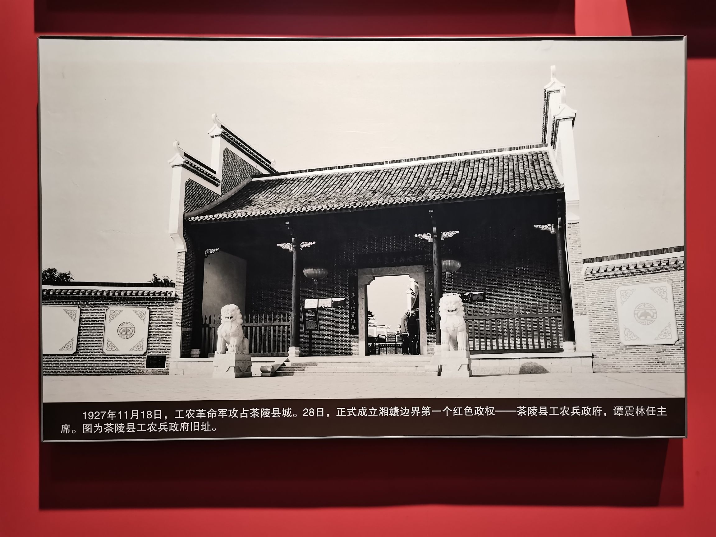 湖南雷锋纪念馆旅行图片 2