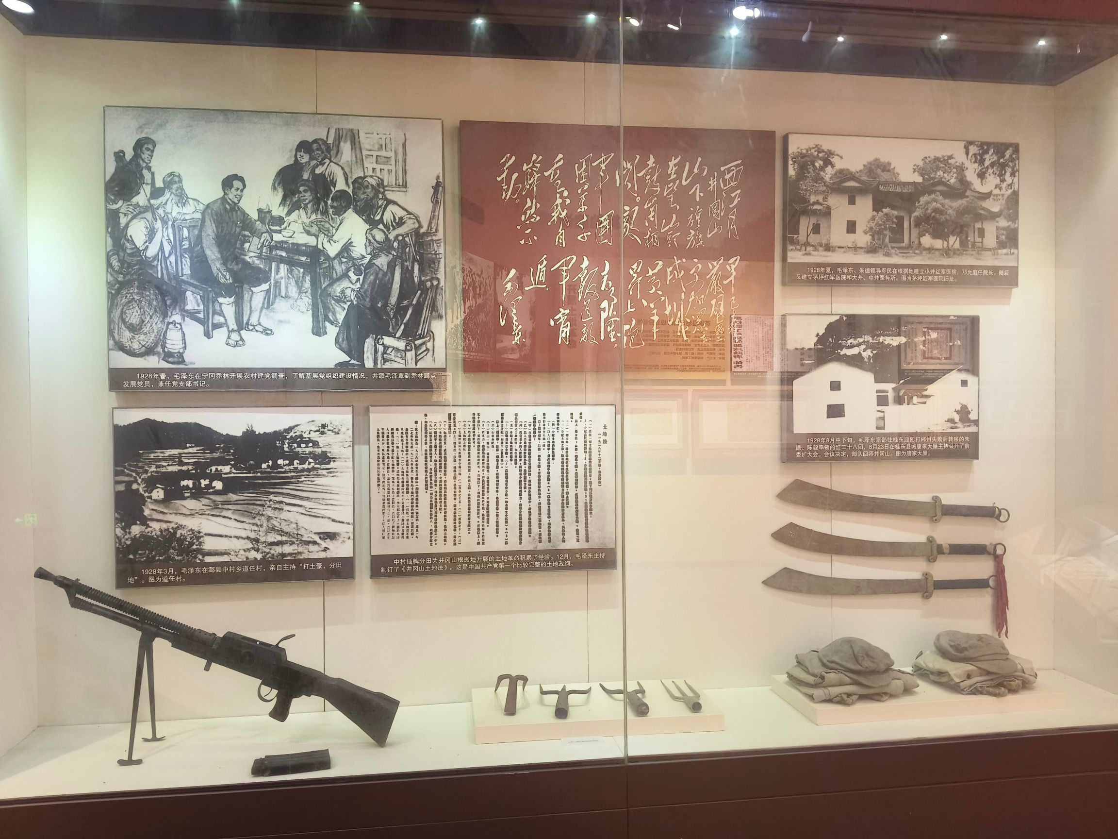 湖南雷锋纪念馆旅行图片 1