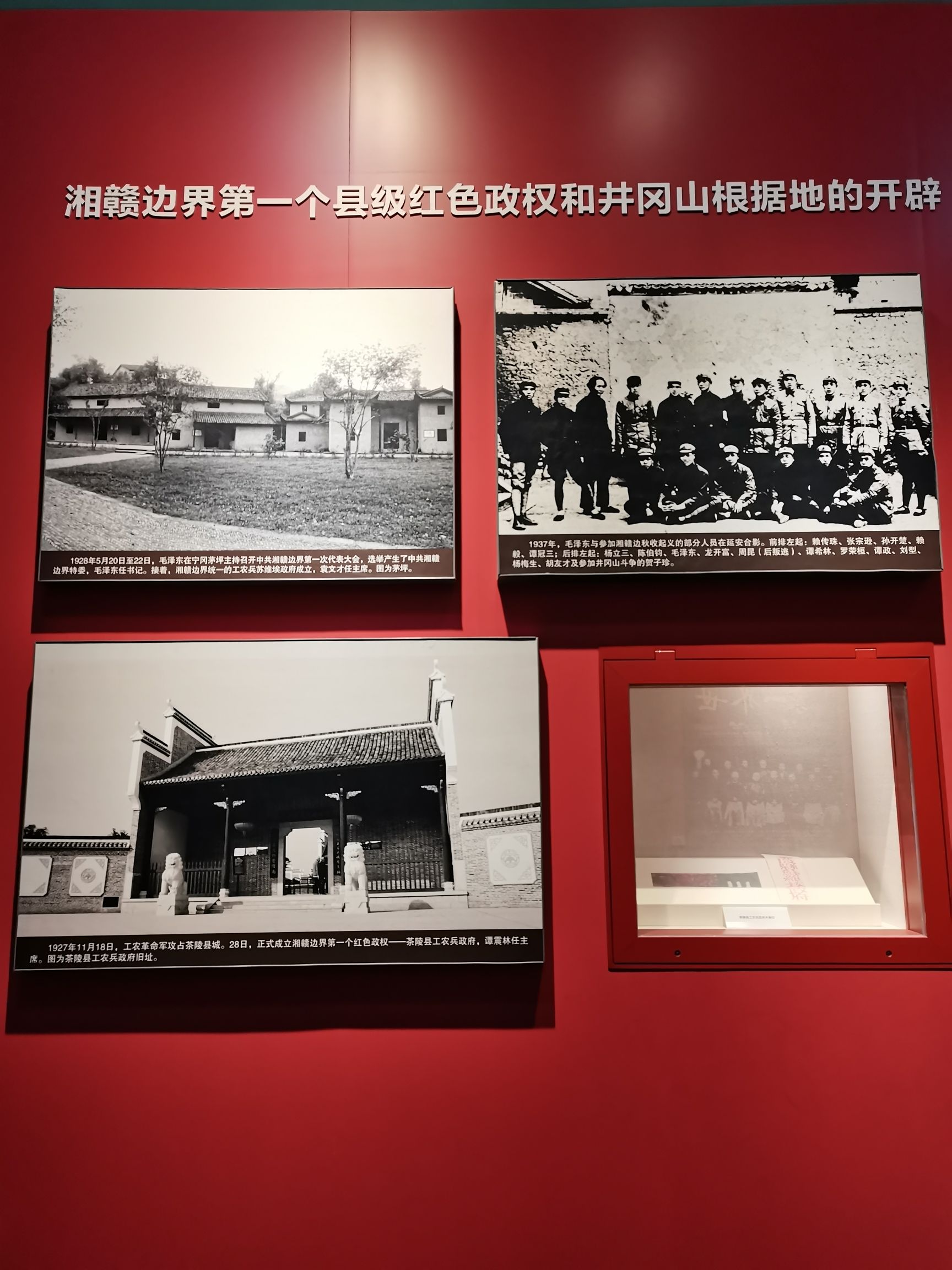 湖南雷锋纪念馆旅行图片 1