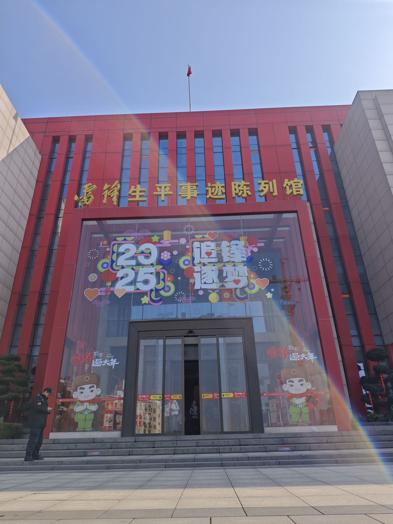 湖南雷锋纪念馆旅行图片 1