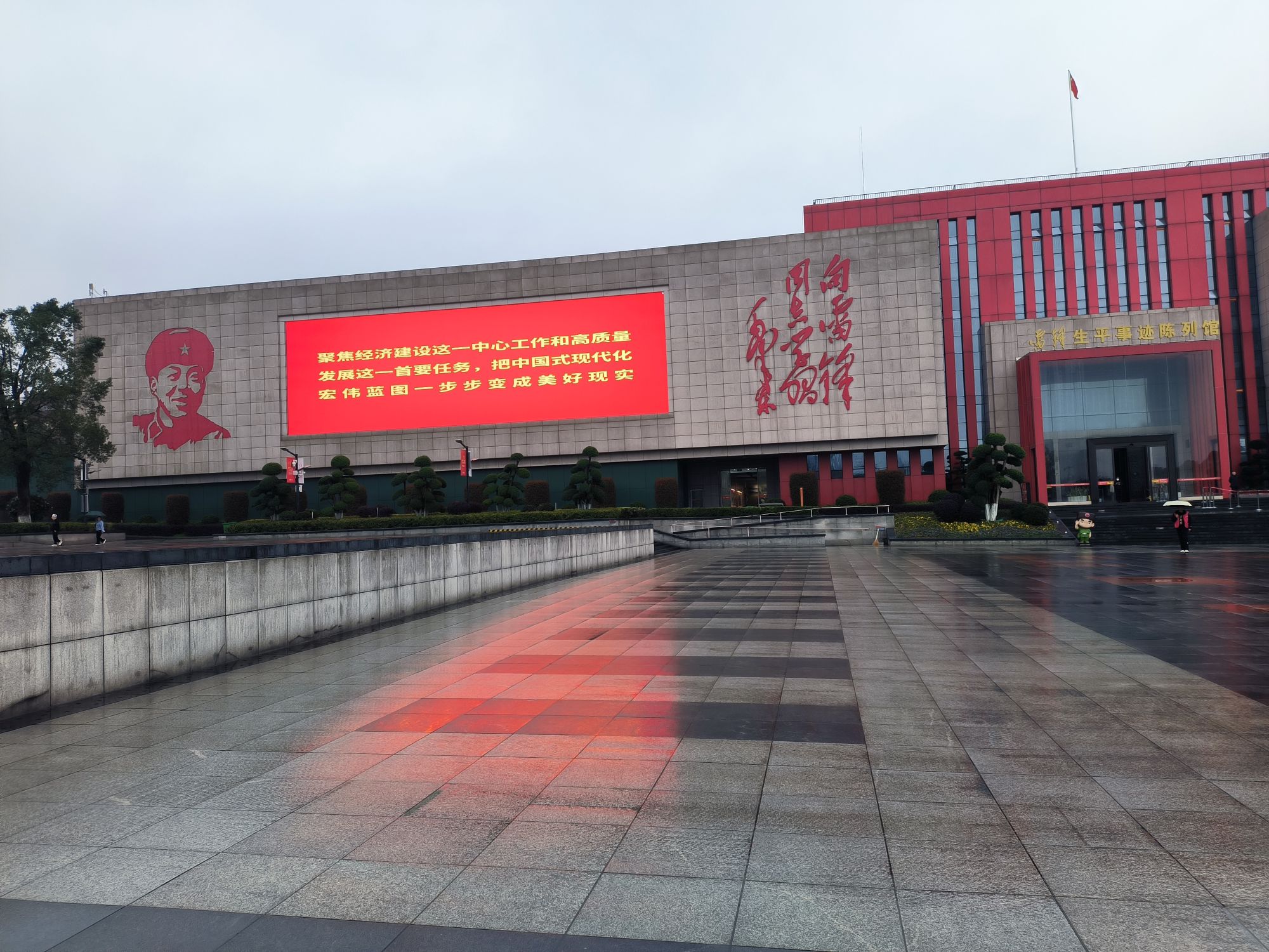 湖南雷锋纪念馆旅行图片 3