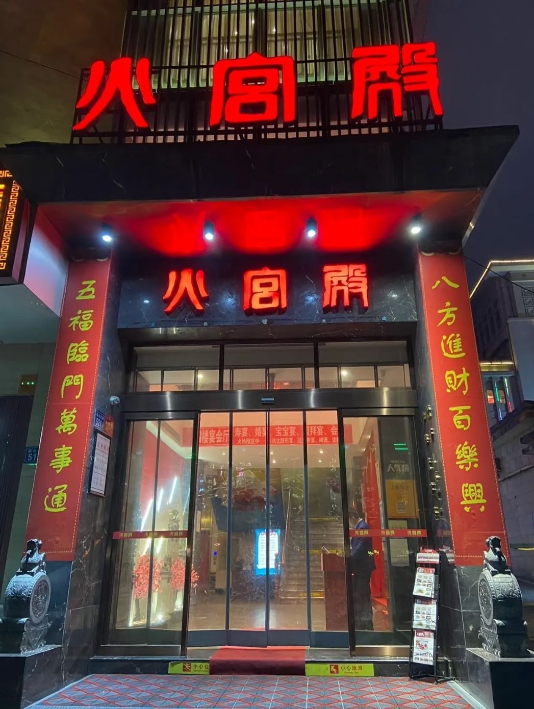 火宫殿·非遗老字号·地标湘菜(东塘店)