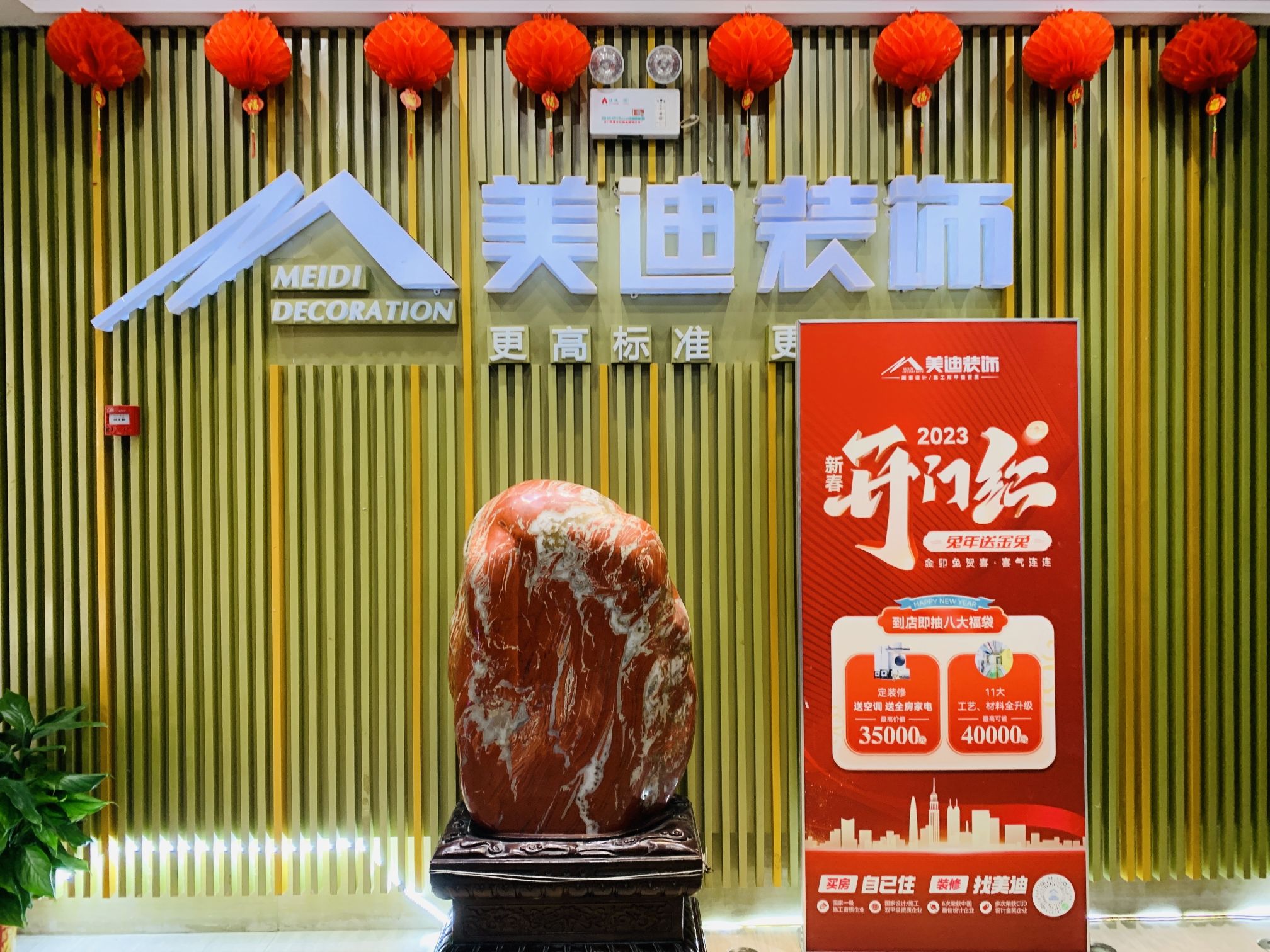 长沙美迪装饰(五一路总店)
