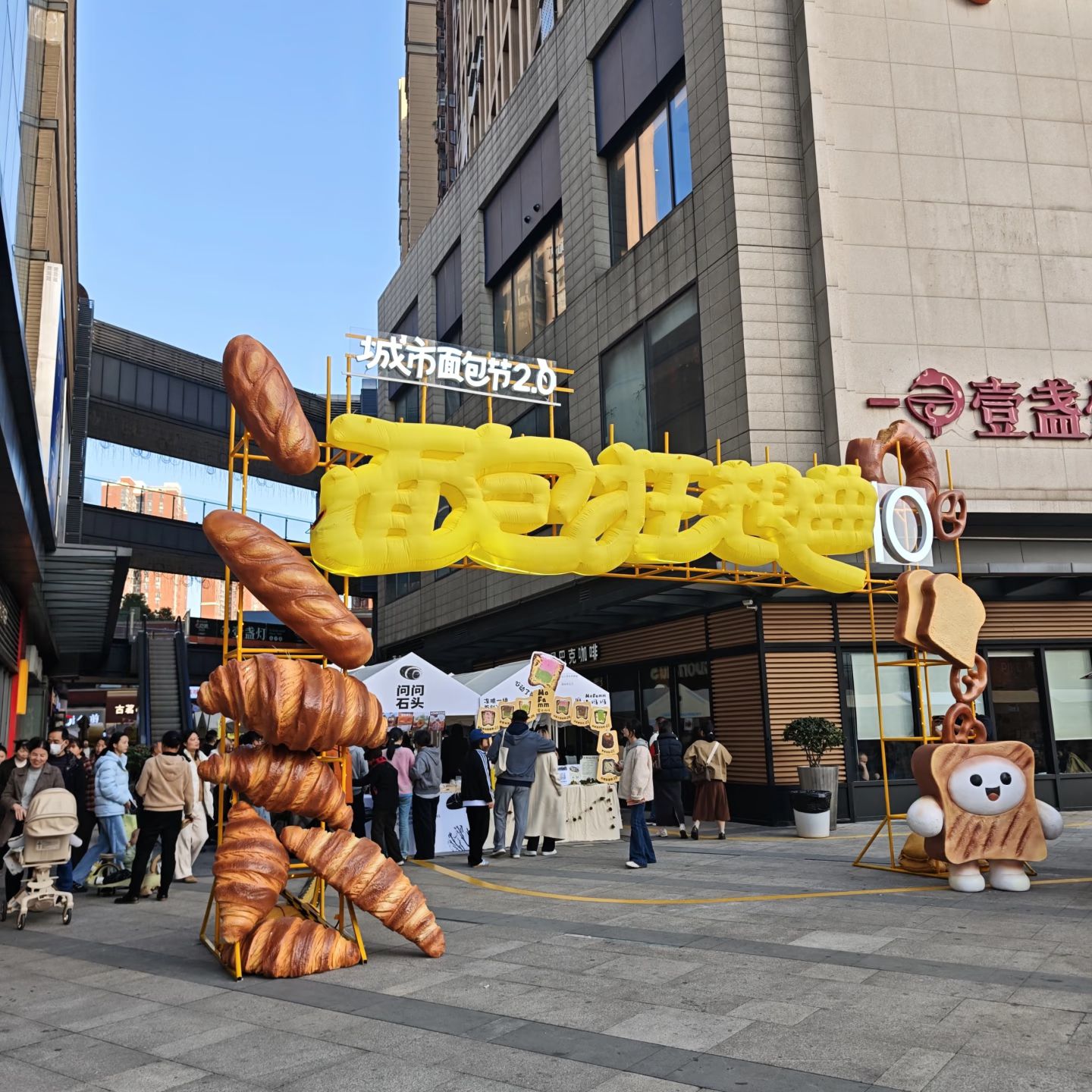 星沙商业步行街