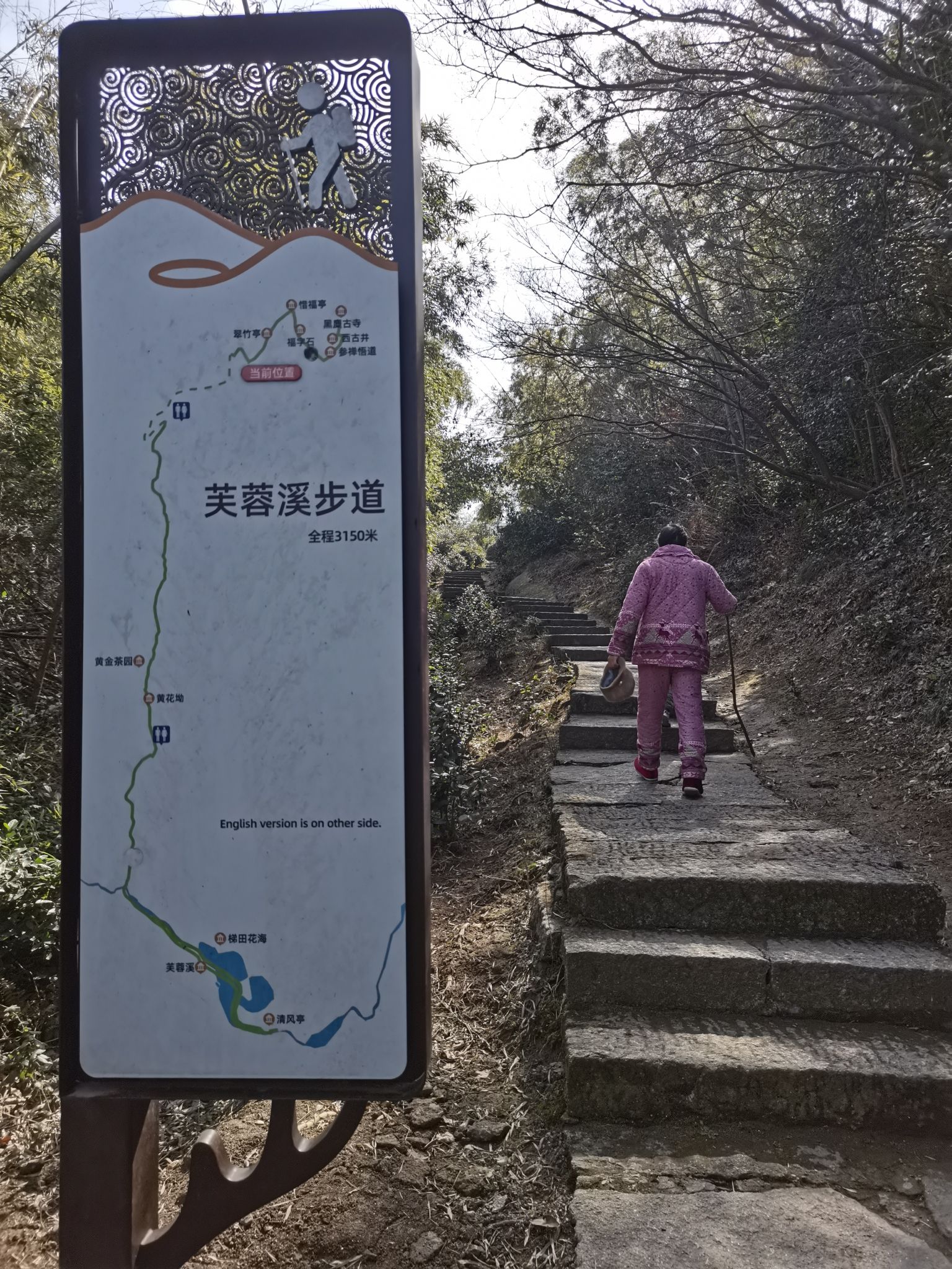 长沙黑麋峰森林公园旅行图片 3