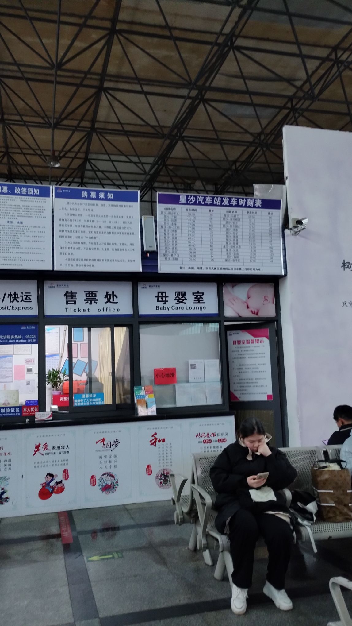 星沙汽车站