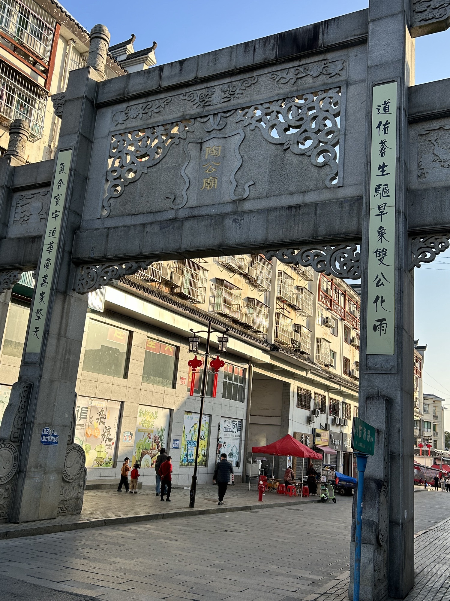 陶公庙实景照片