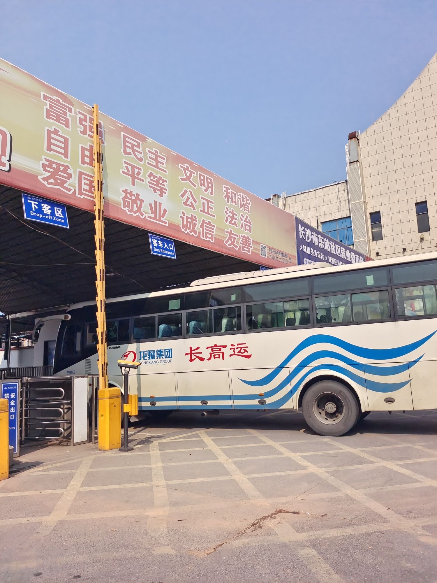 长沙汽车东站