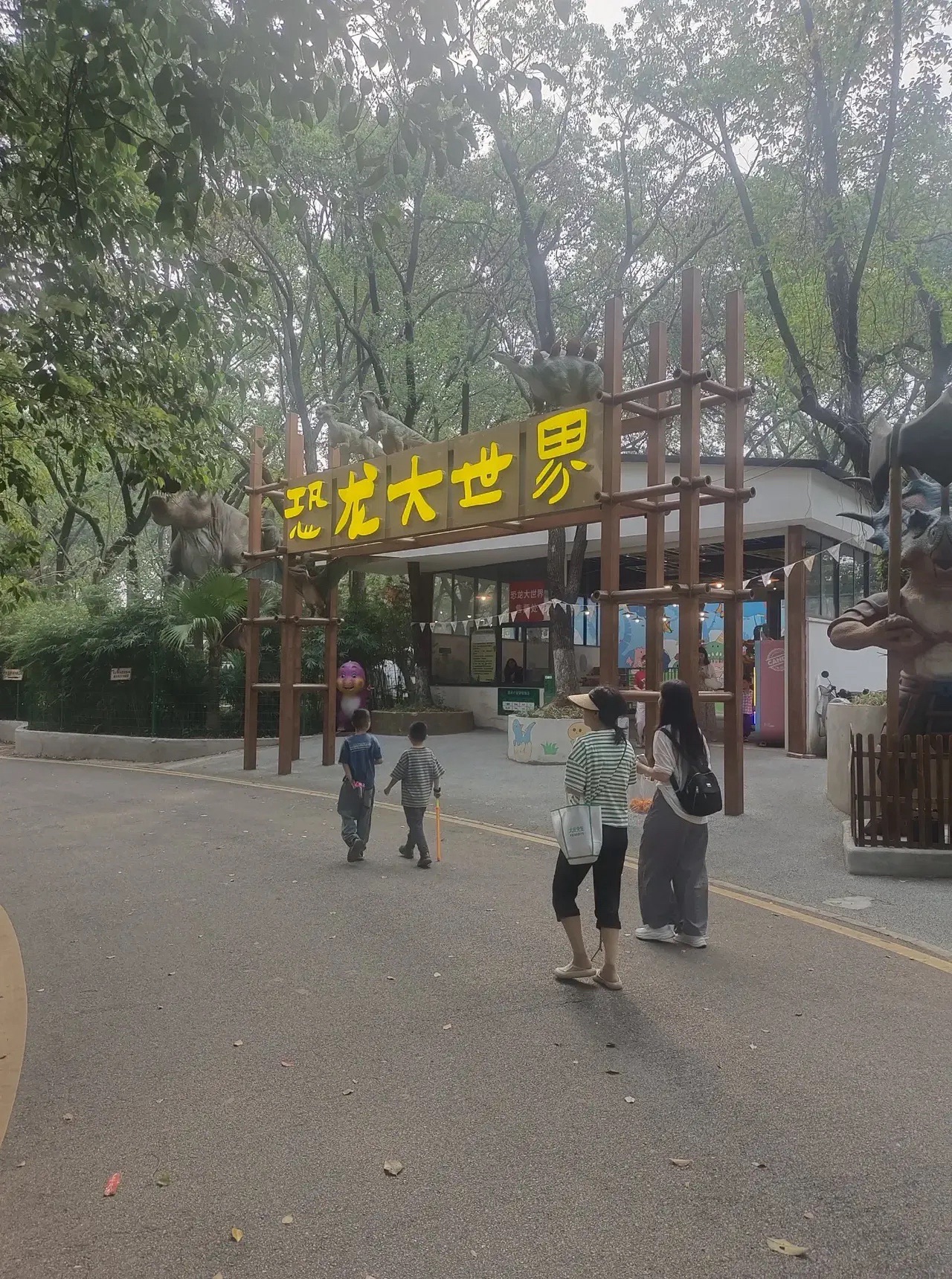 南郊公园旅行图片 3
