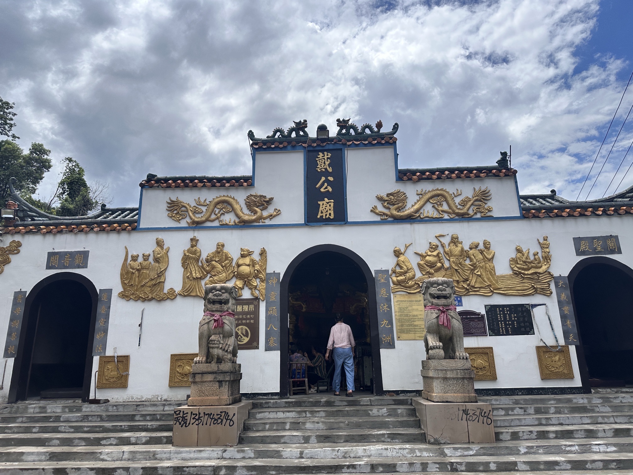 戴公庙实景照片