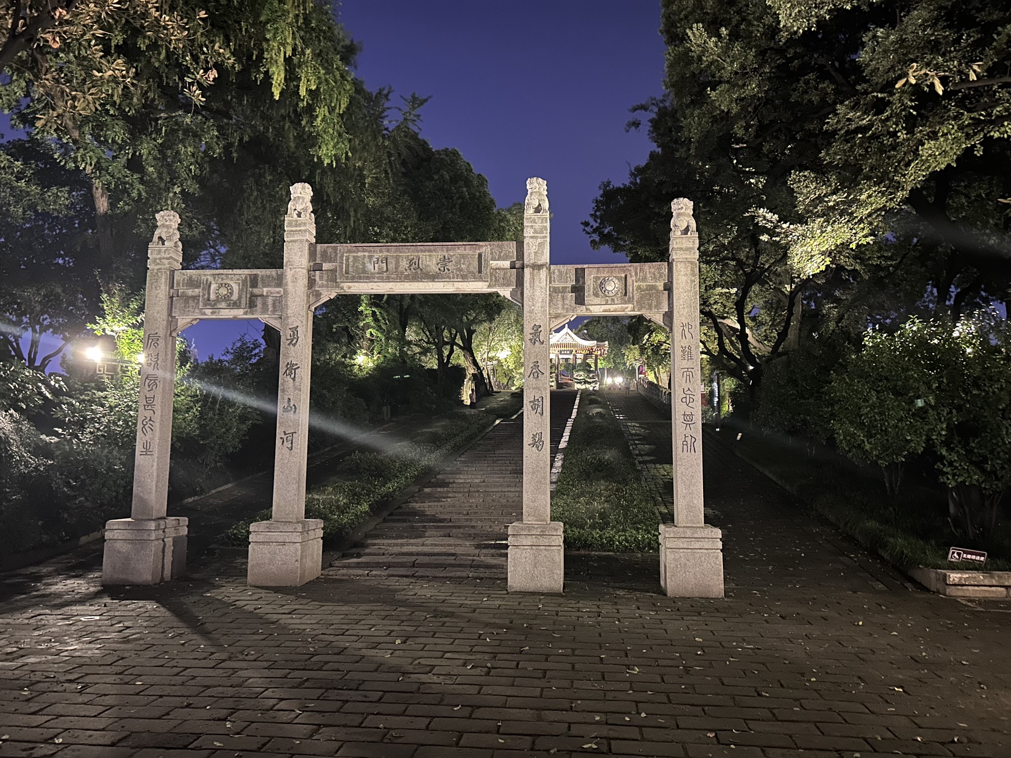 天心公园旅行图片 1