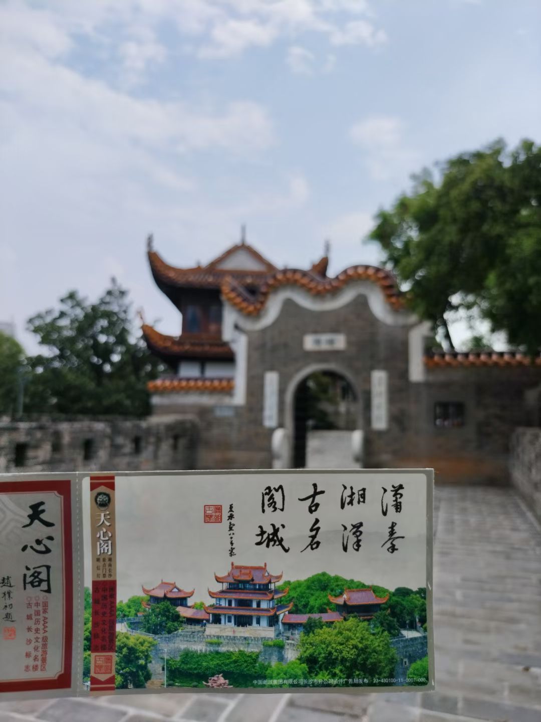 天心公园旅行图片 1