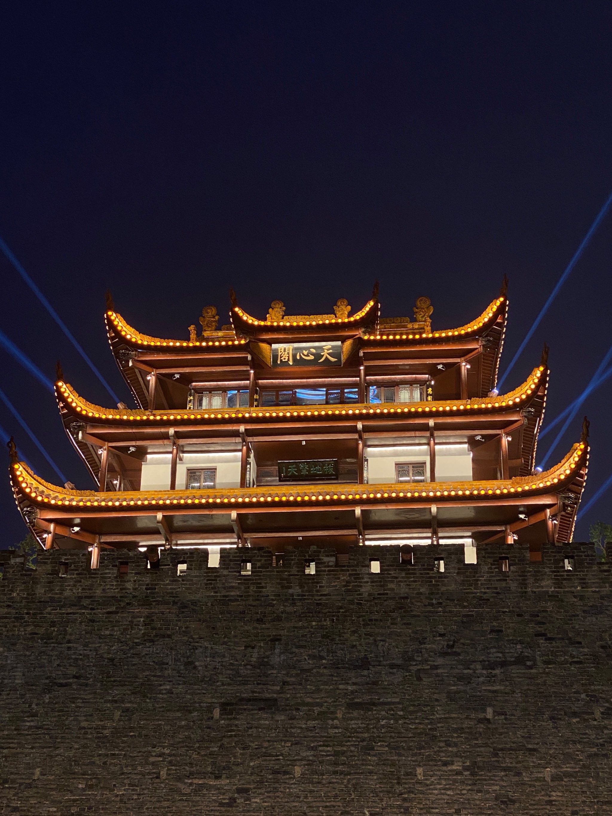 天心公园旅行图片 2