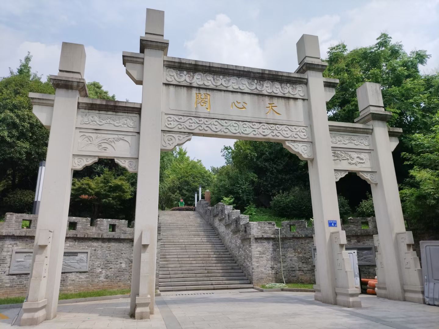 天心公园旅行图片 3