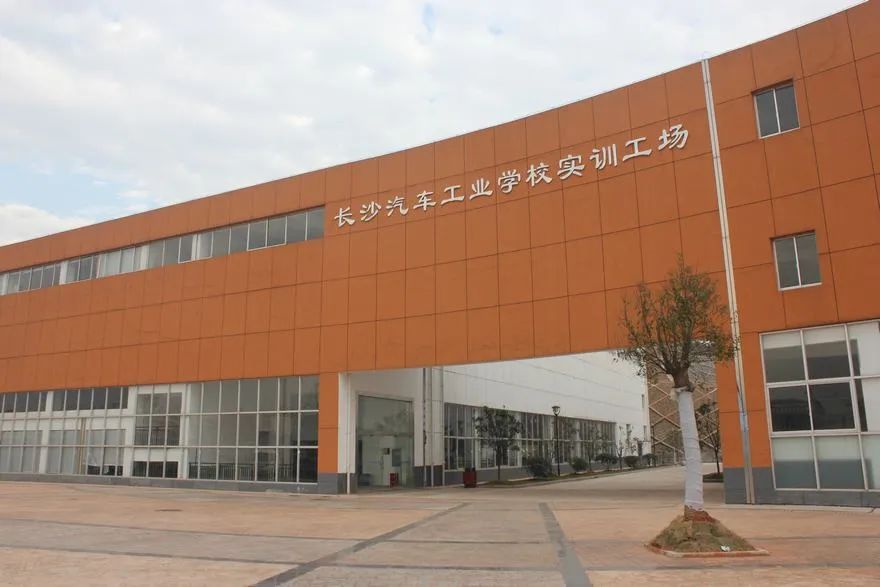长沙汽车工业学校