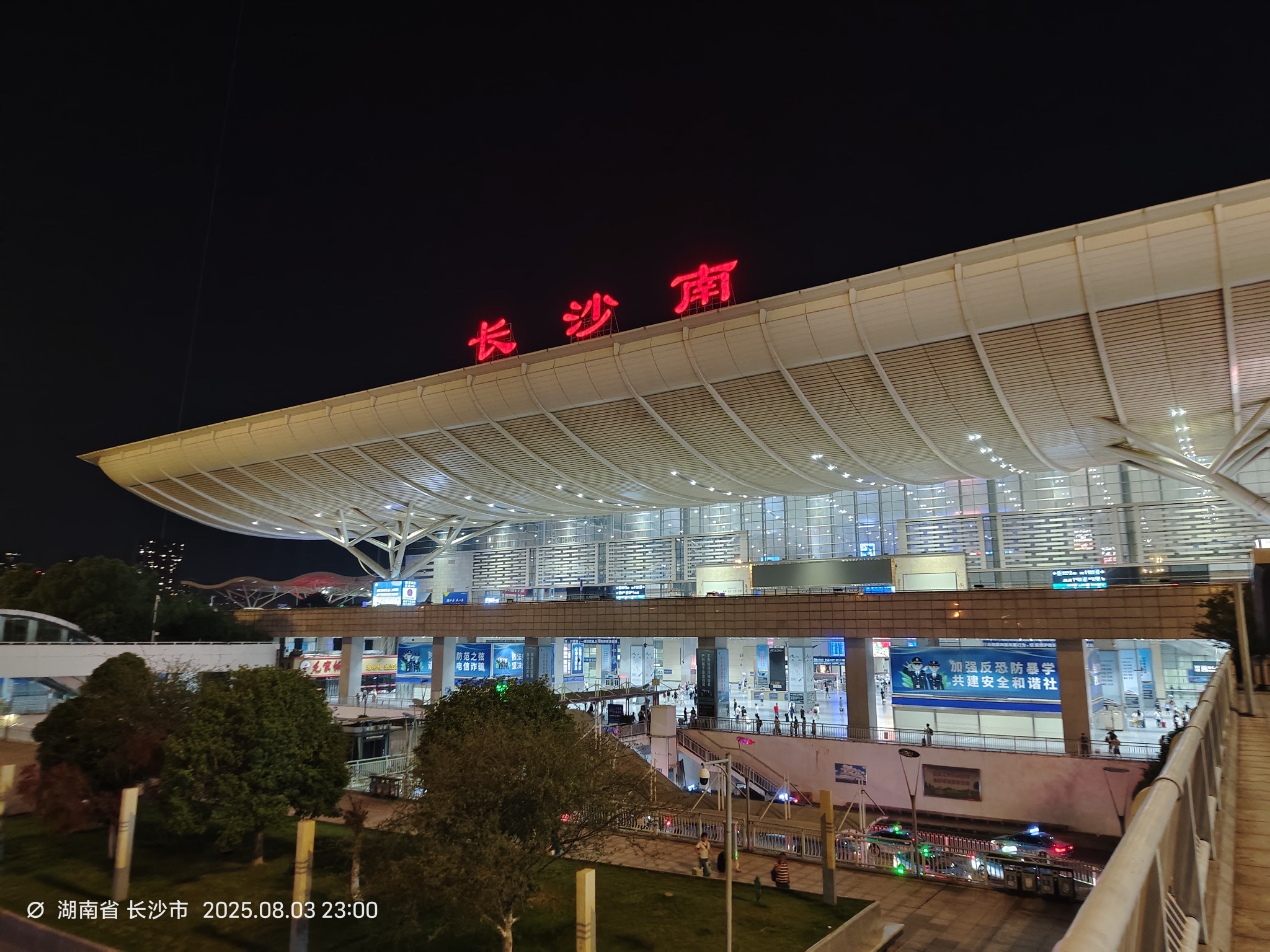 长沙南站