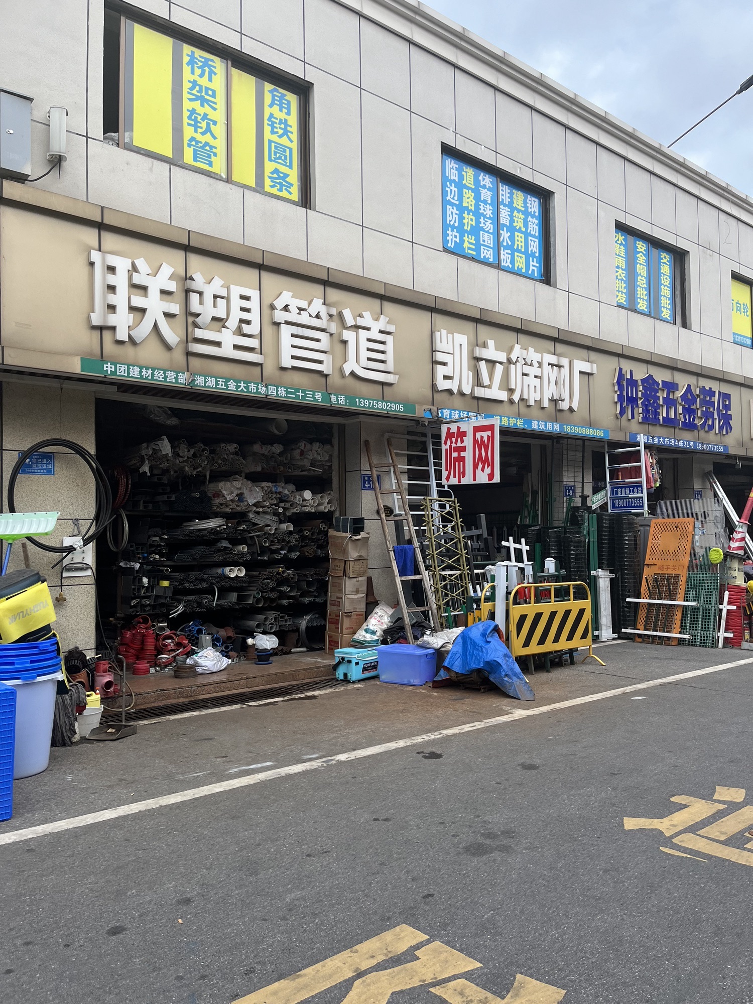 湘湖五金大市场