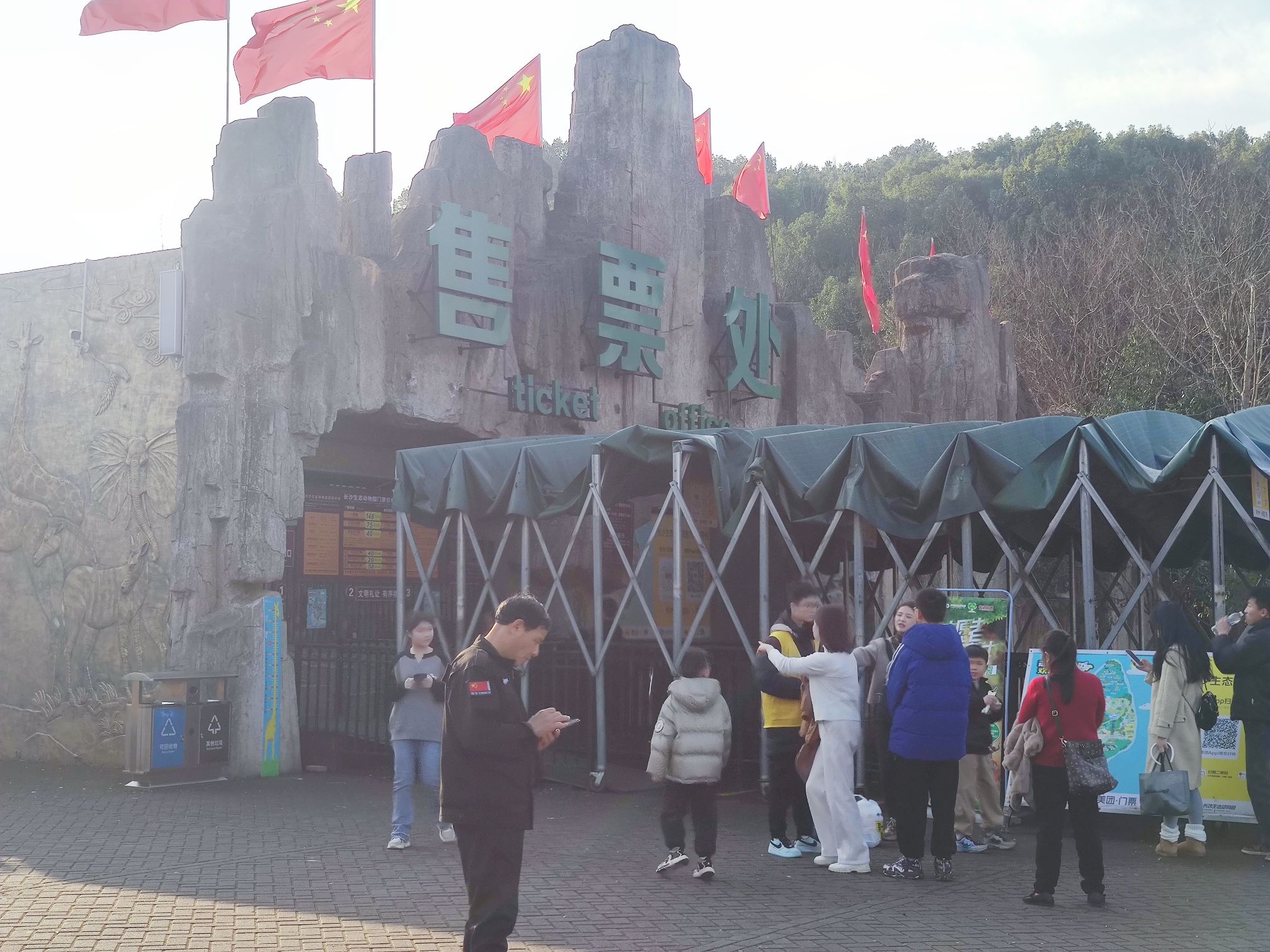 长沙生态动物园旅行图片 1