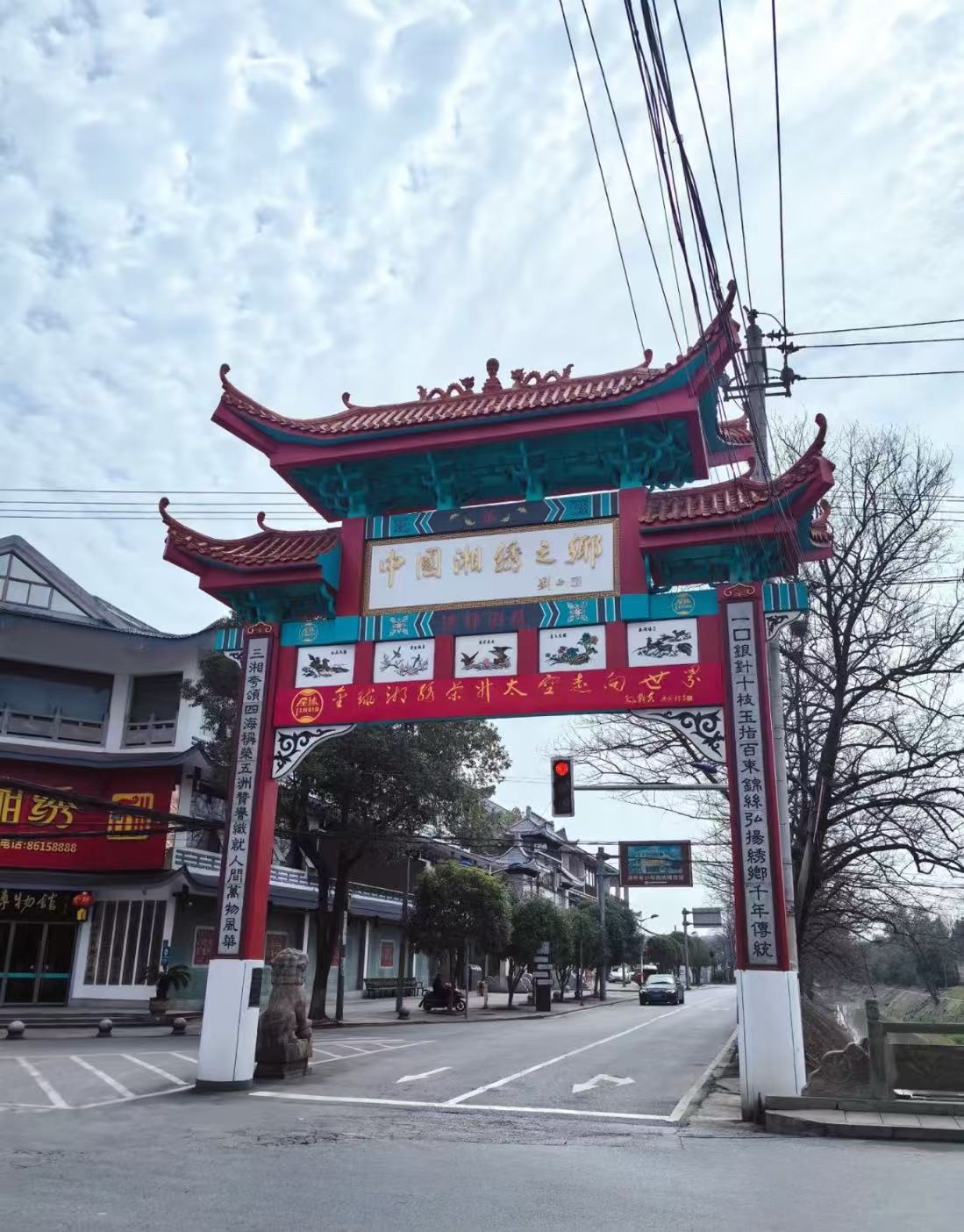 沙坪湘绣文化广场旅行图片 3