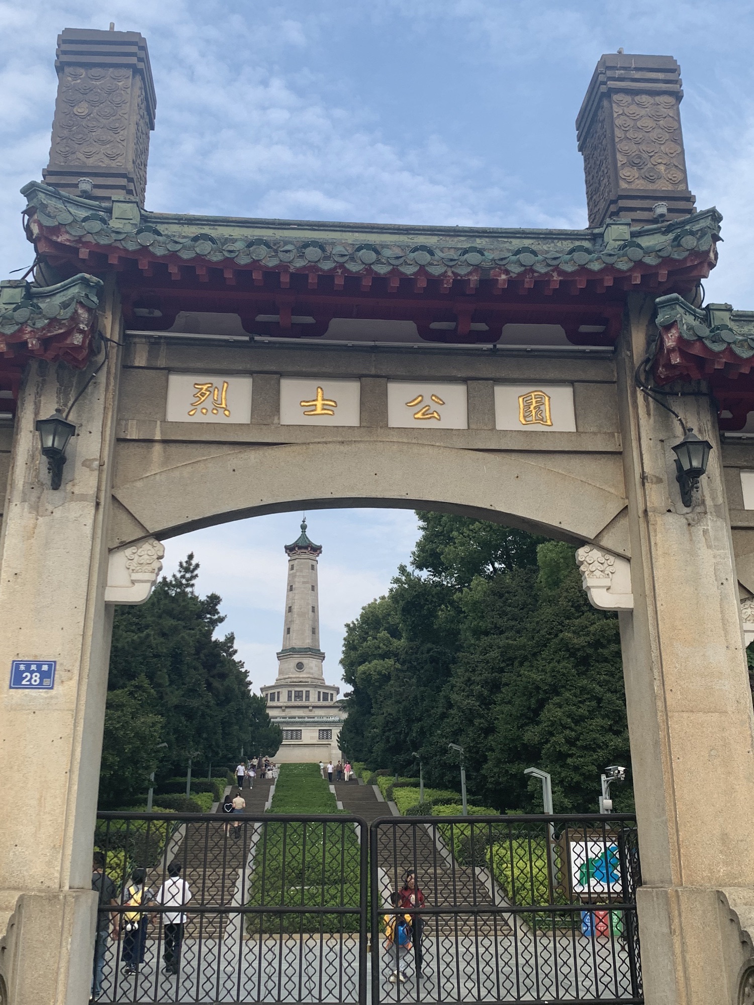 湖南烈士公园
