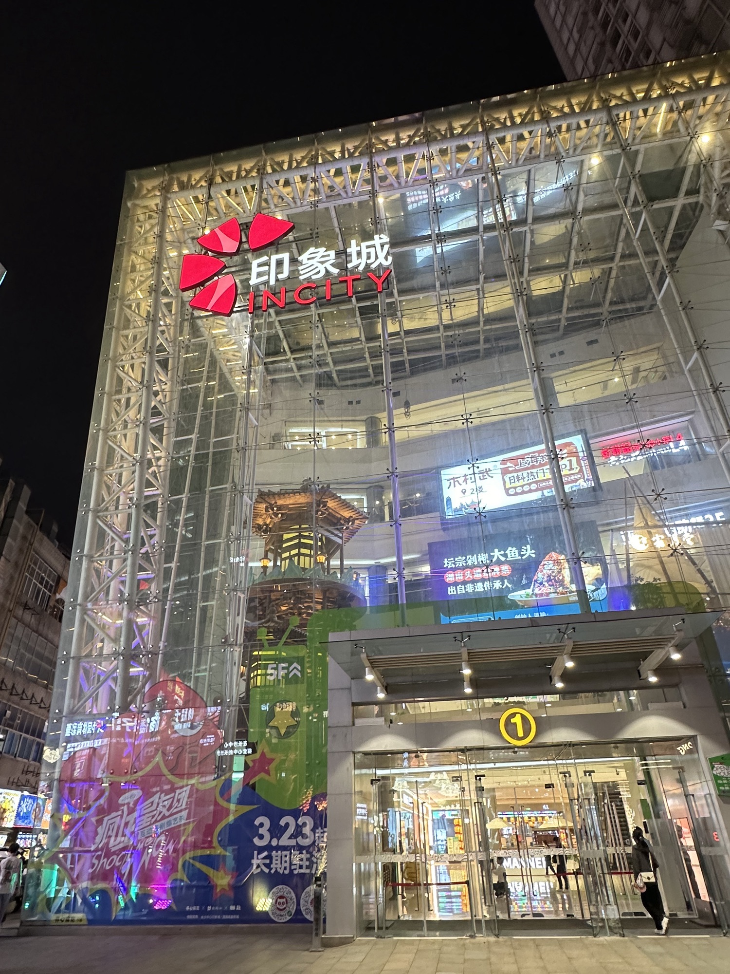 长沙悦方ID MALL