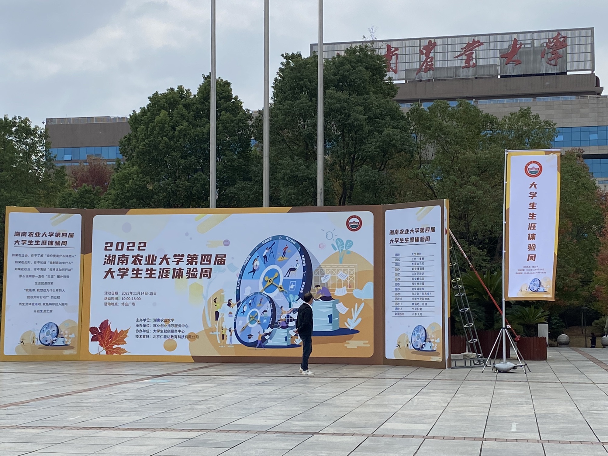 修业广场旅行图片 1