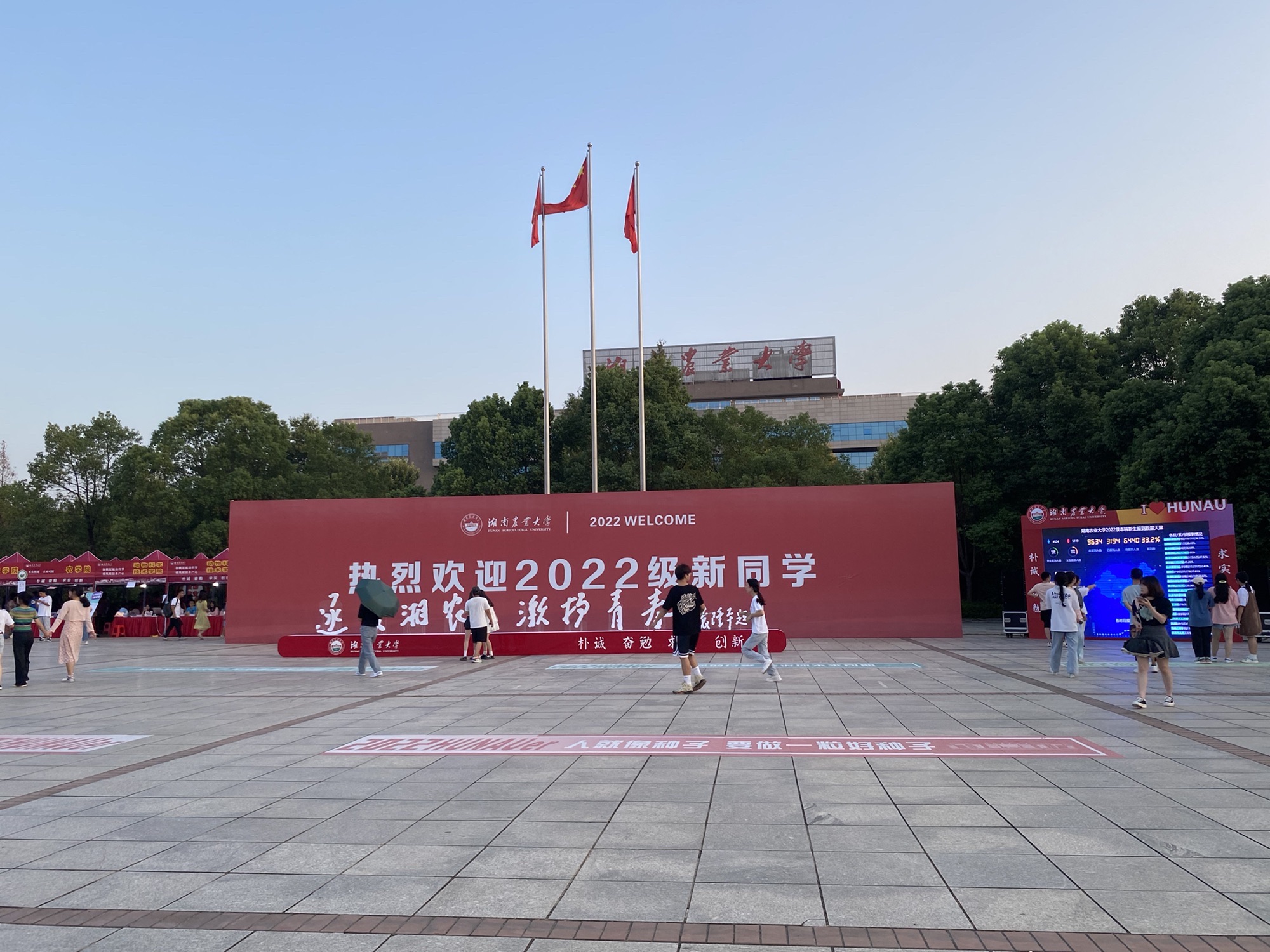 修业广场旅行图片 3