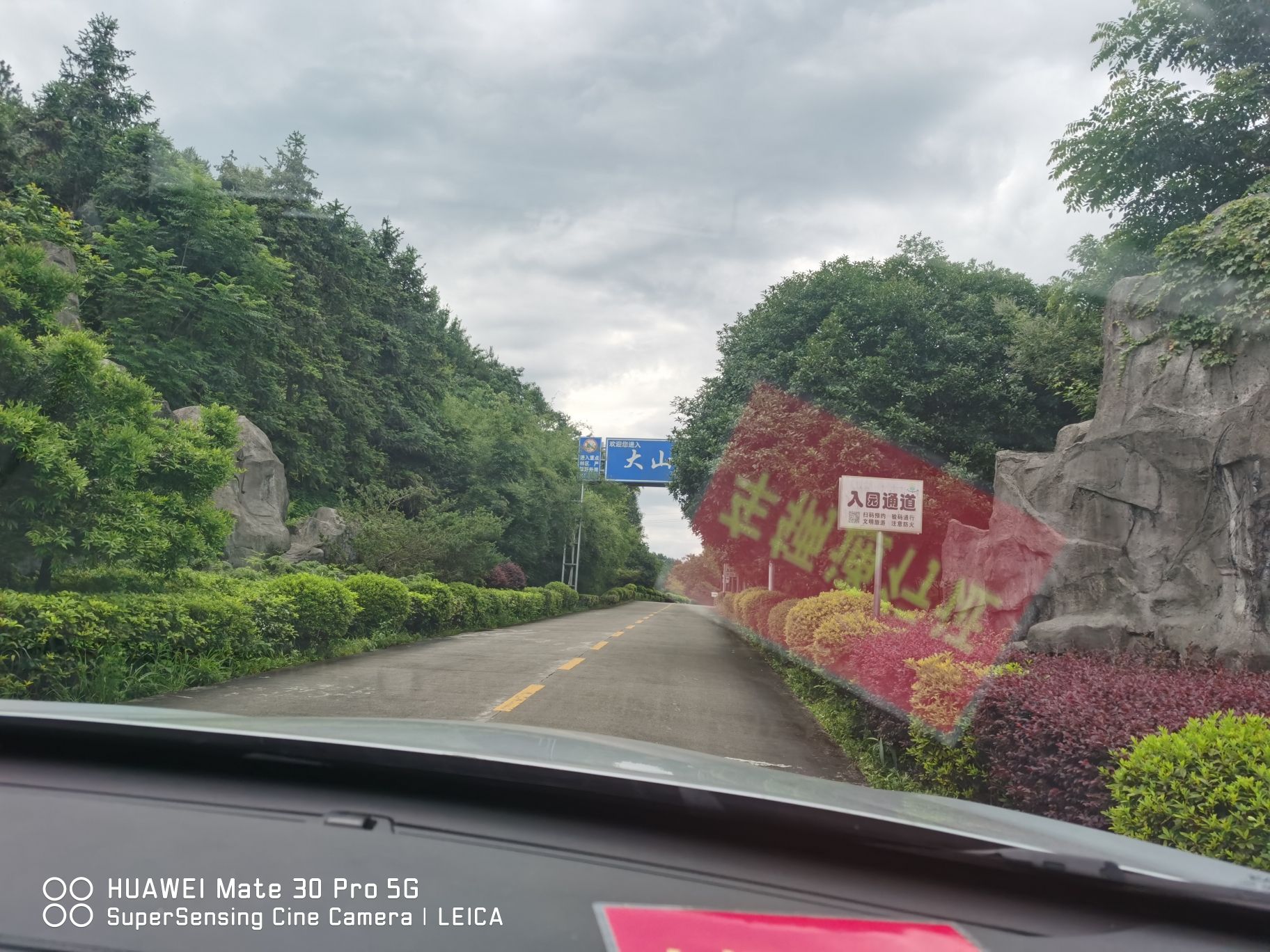 大山冲森林公园旅行图片 3