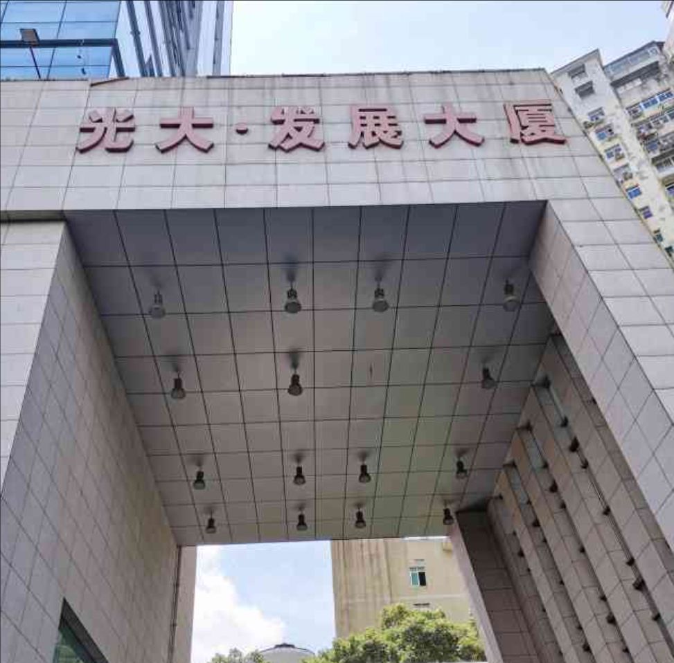 光大发展大厦