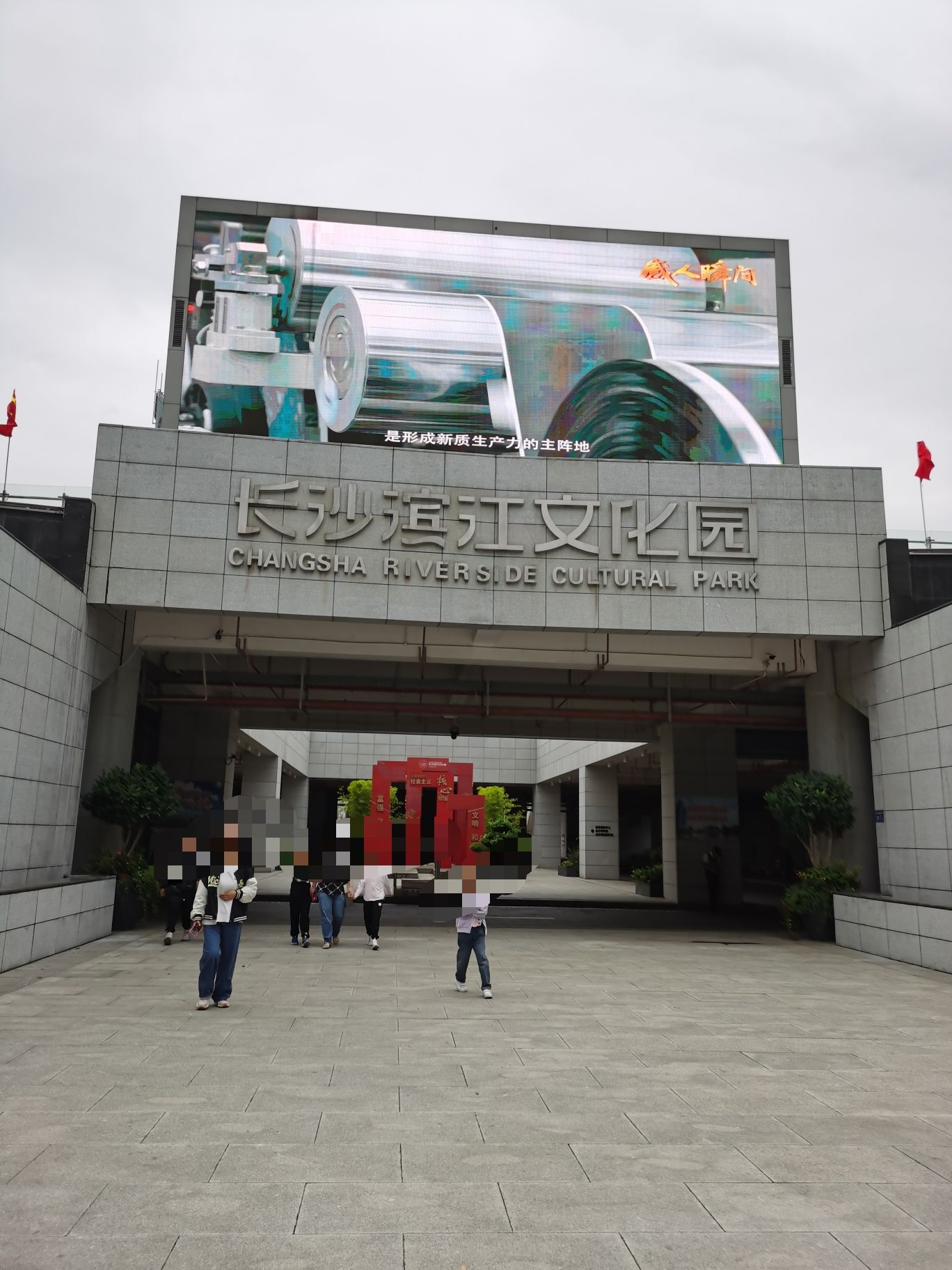滨江文化园现场照片 11