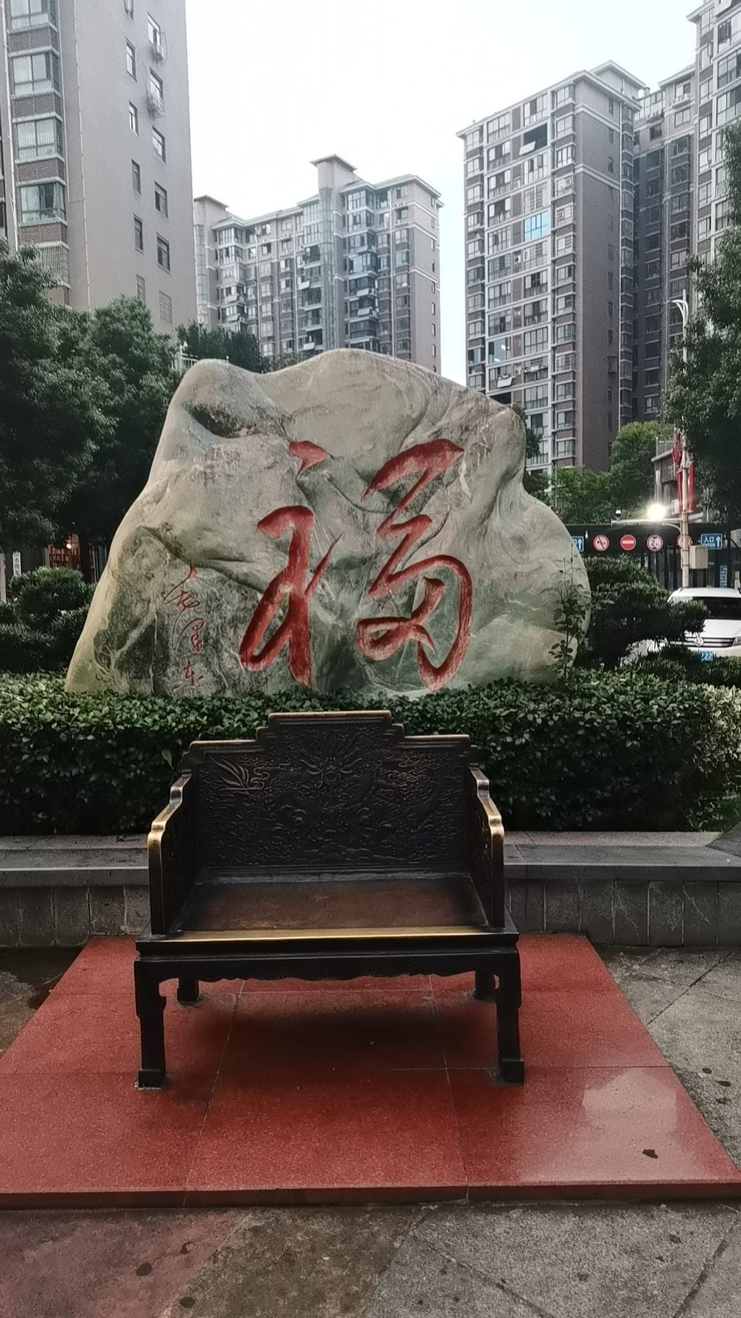 韶山红太阳广场旅行图片 1