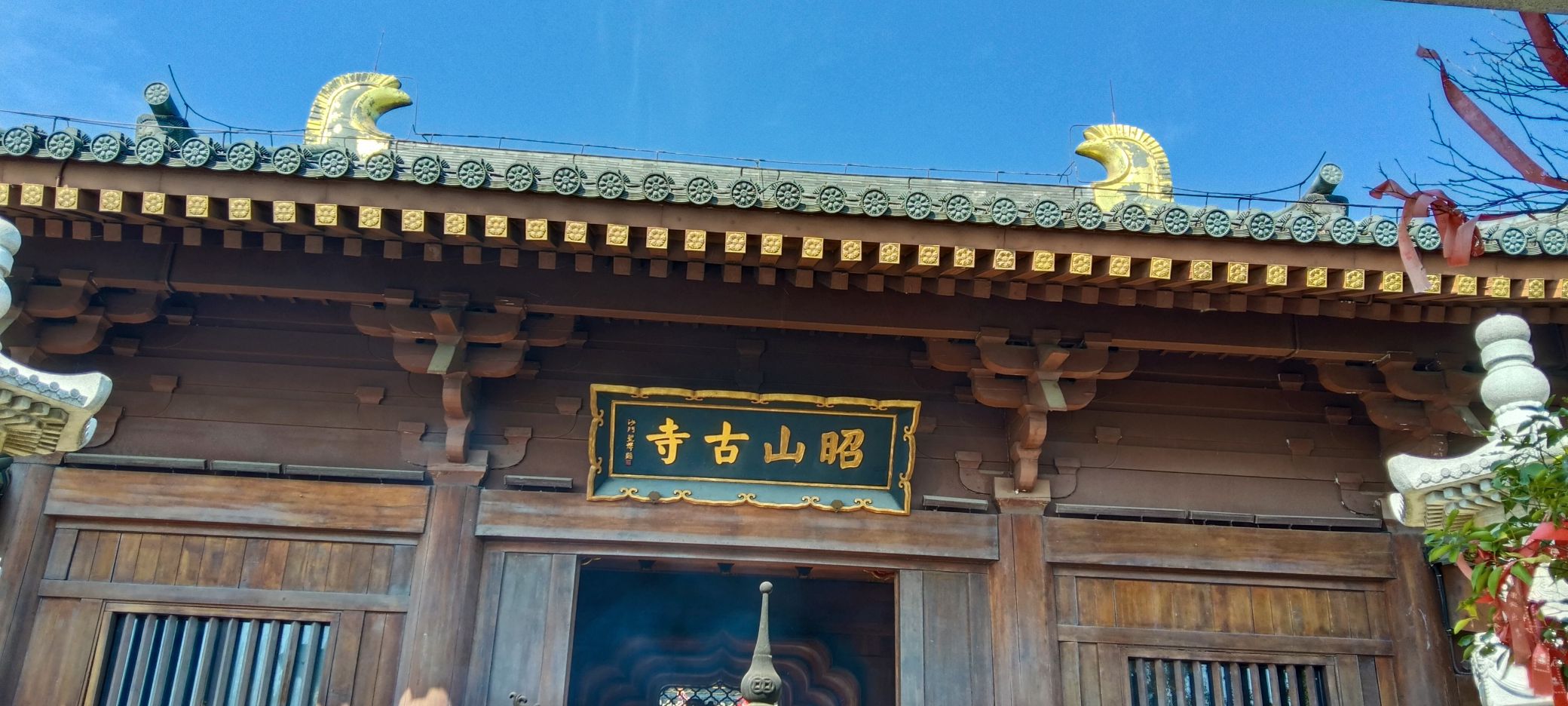 昭山风景区旅行图片 3