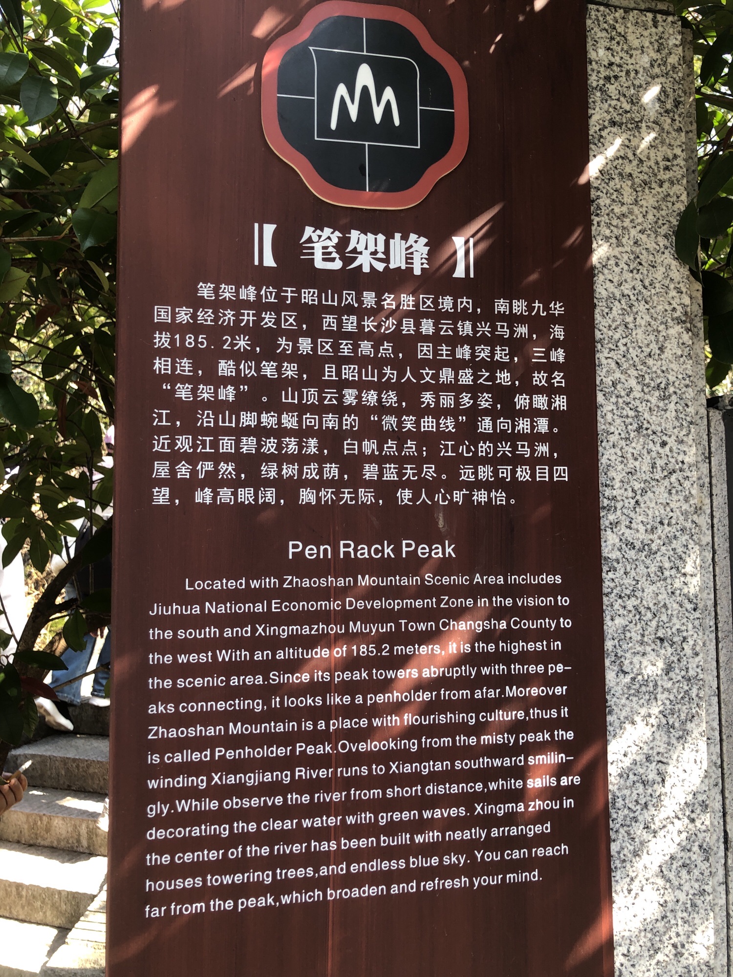 昭山风景区旅行图片 3