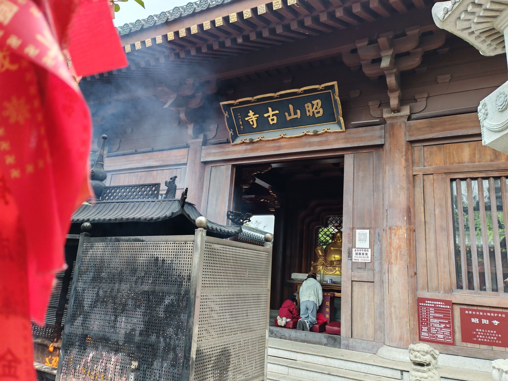 昭山风景区旅行图片 3
