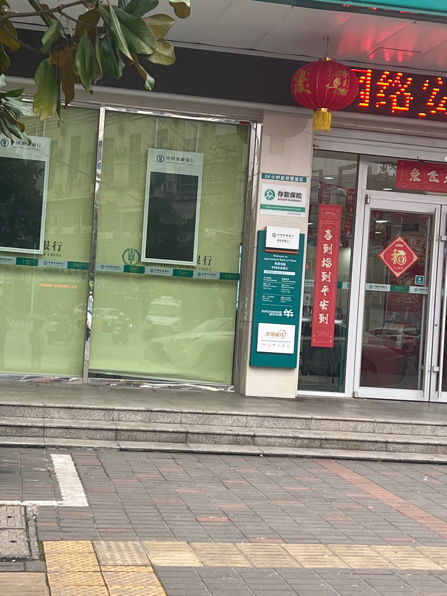 中国农业银行(湘潭韶山东路支行)