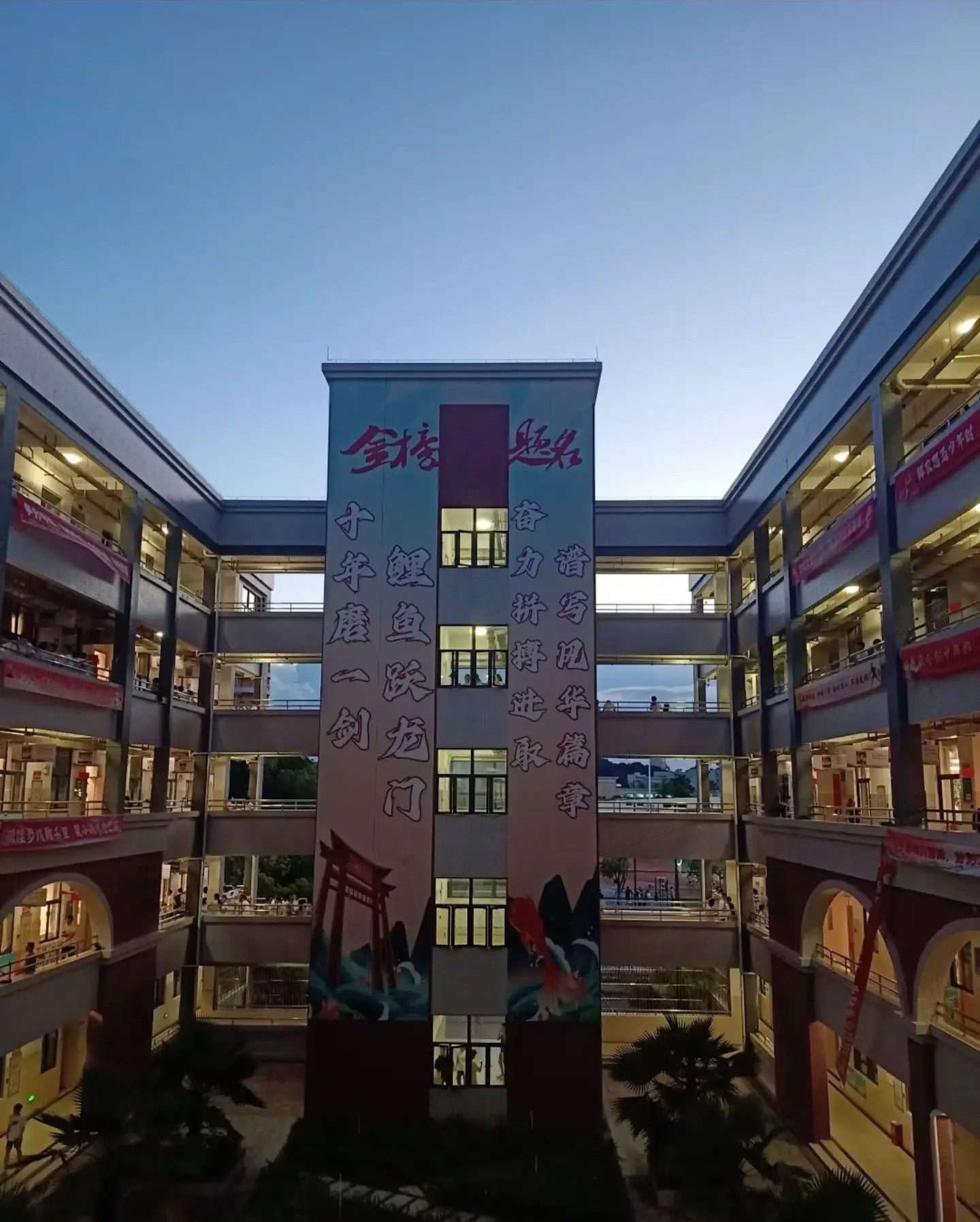 火炬学校