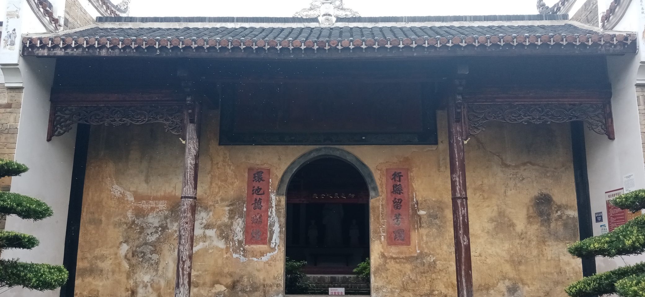 褚公祠旅行图片 1