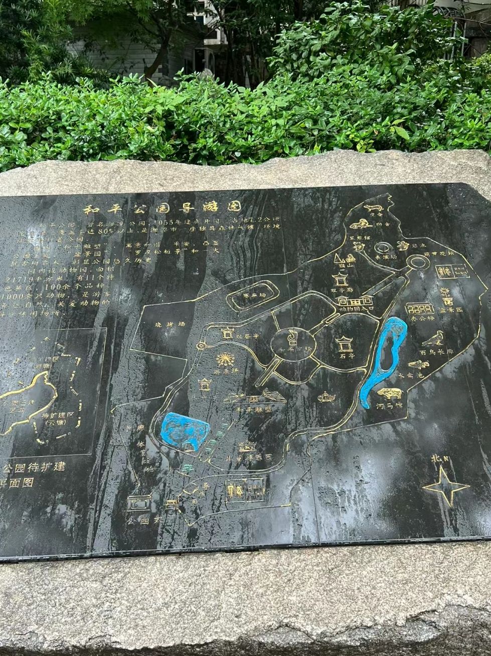 和平公园旅行图片 2