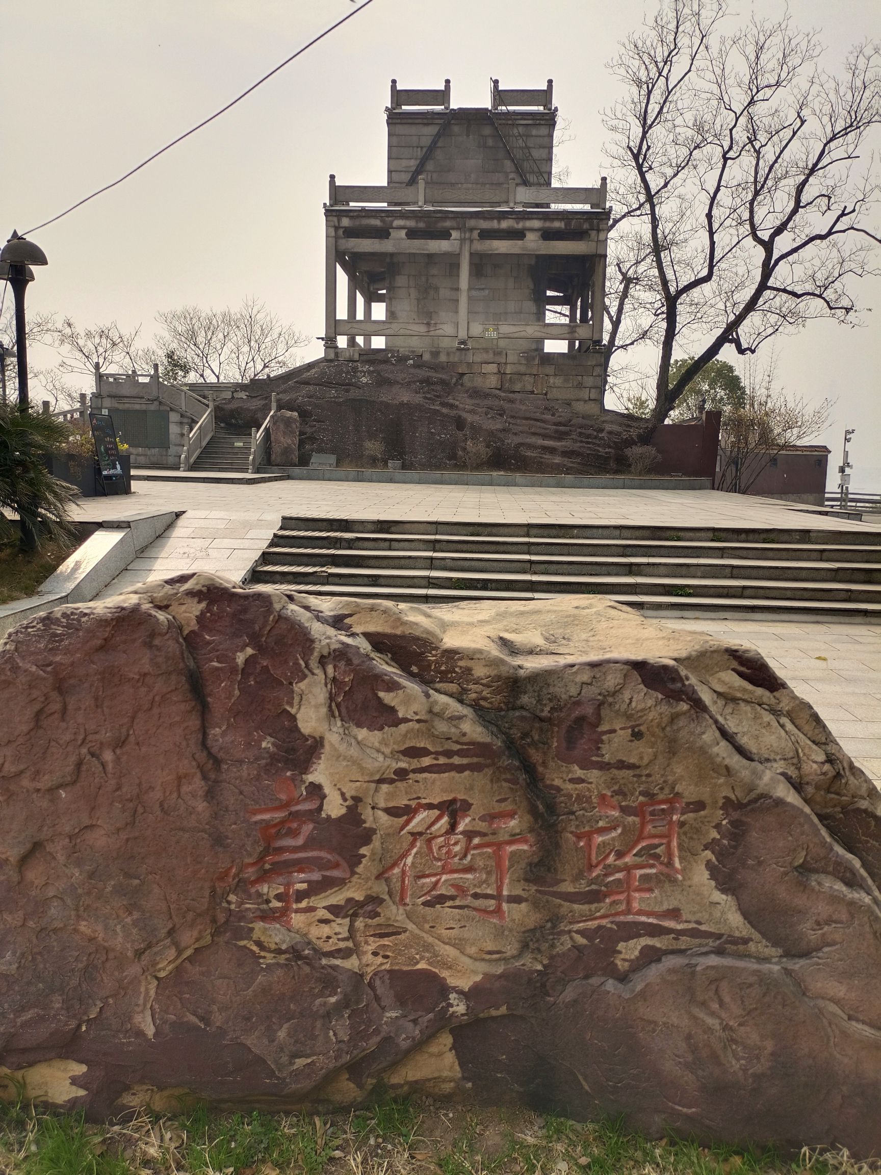 望衡亭旅行图片 1