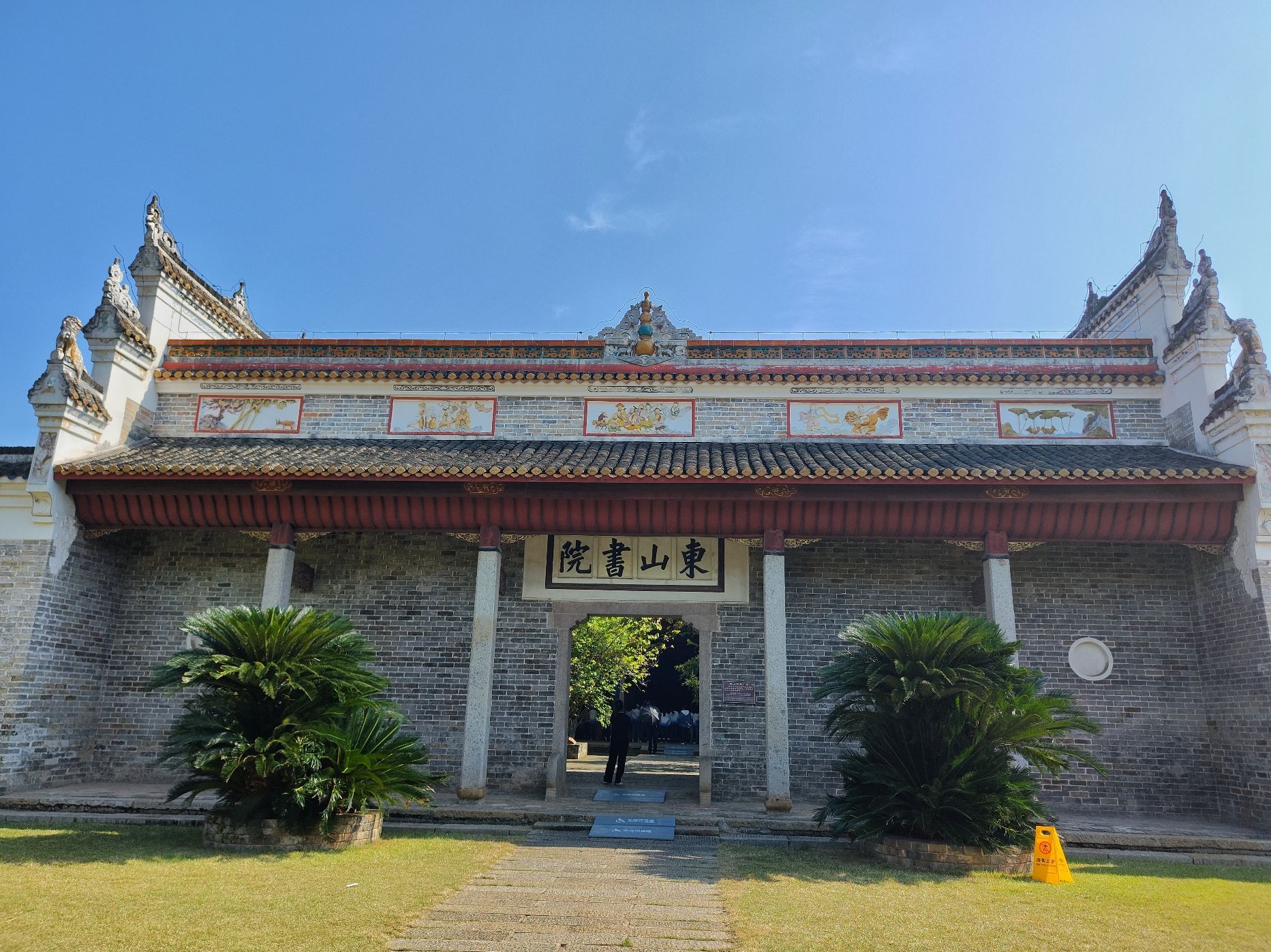东山书院旅行图片 1