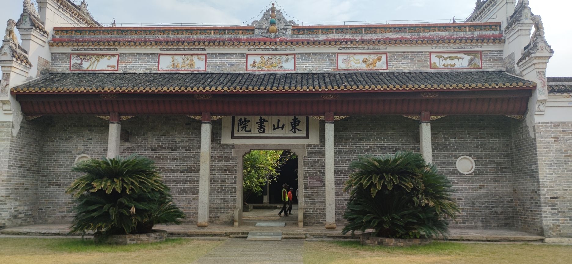 东山书院旅行图片 2