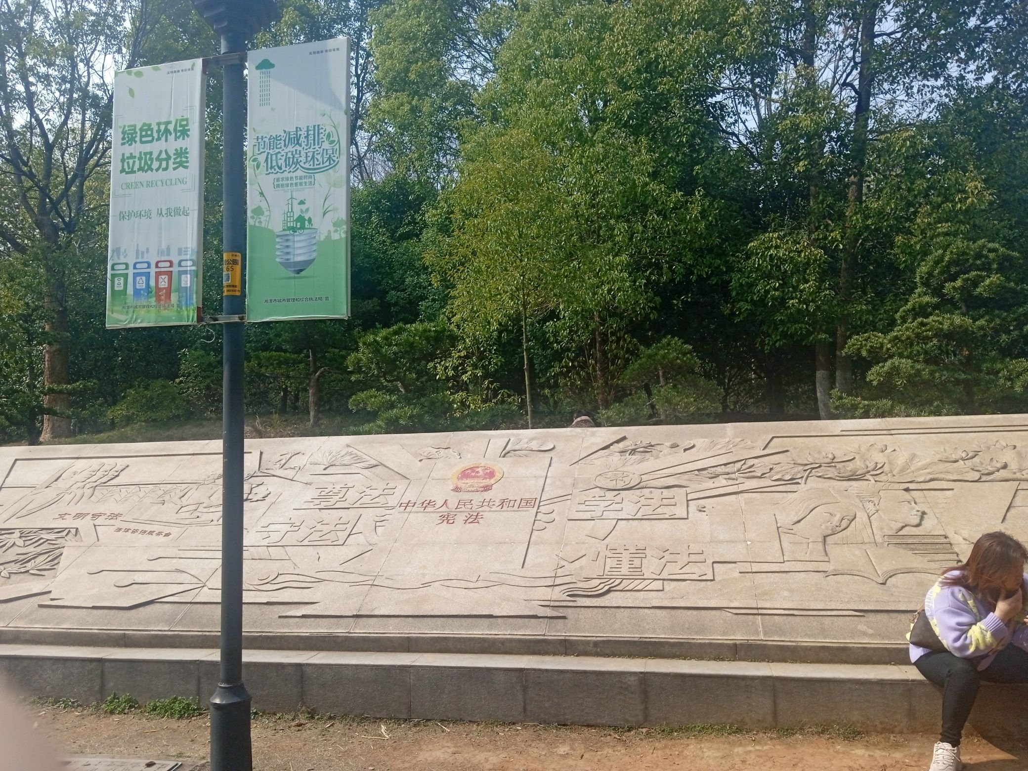 湖湘公园旅行图片 1