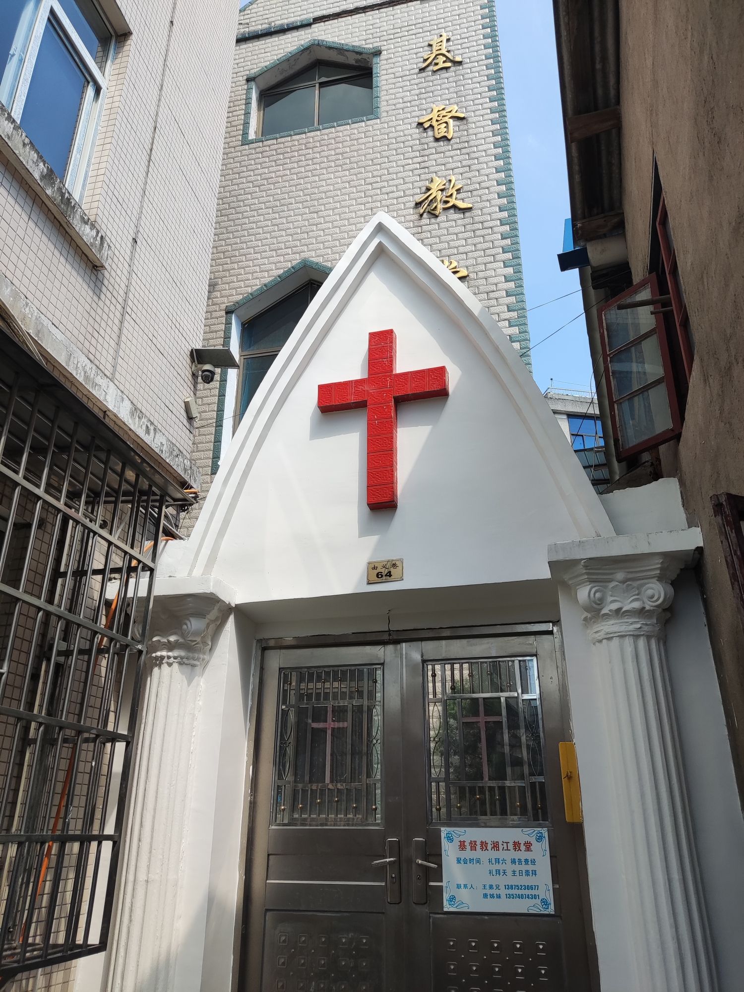 基督教堂