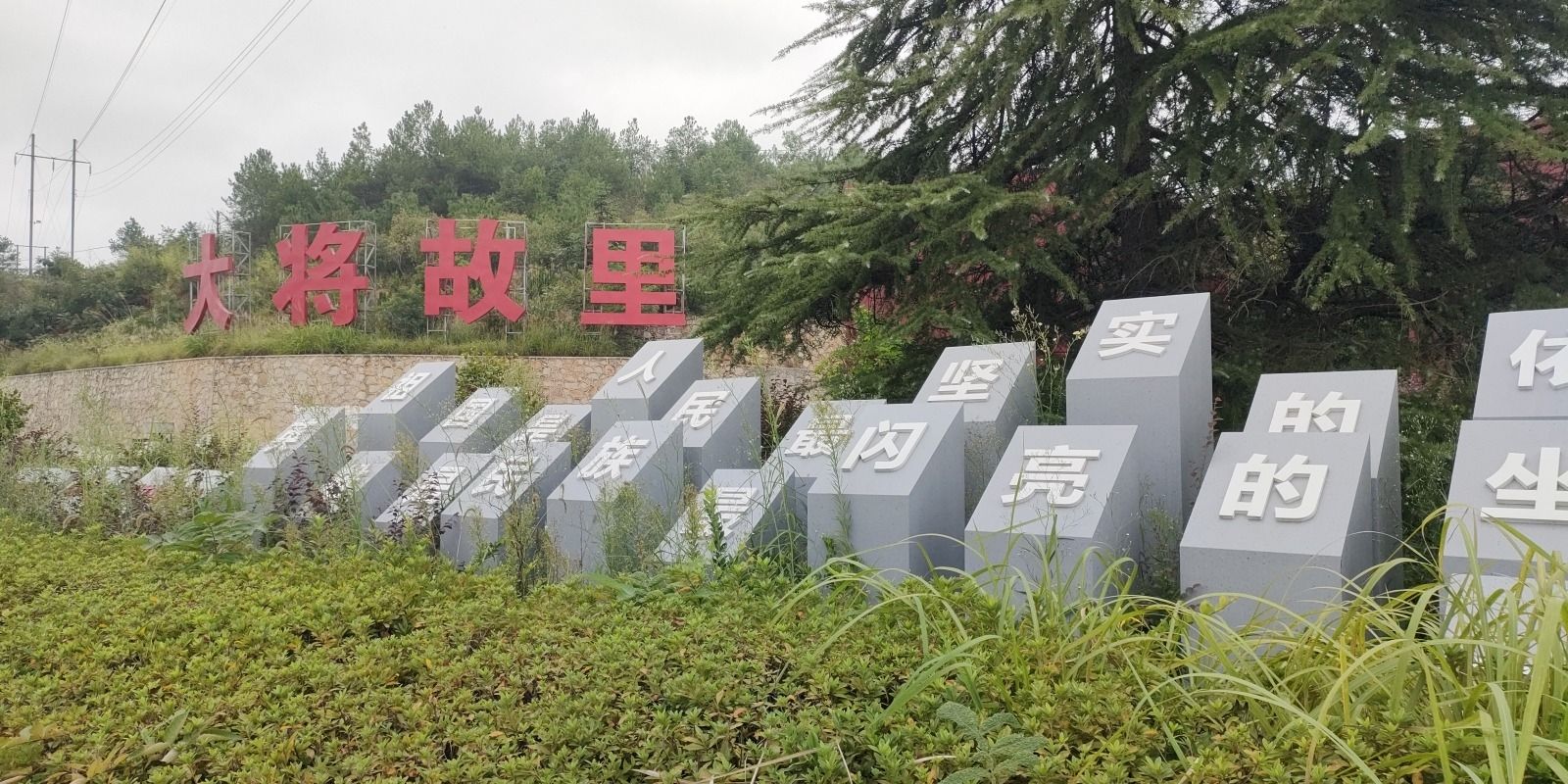 大将广场旅行图片 3